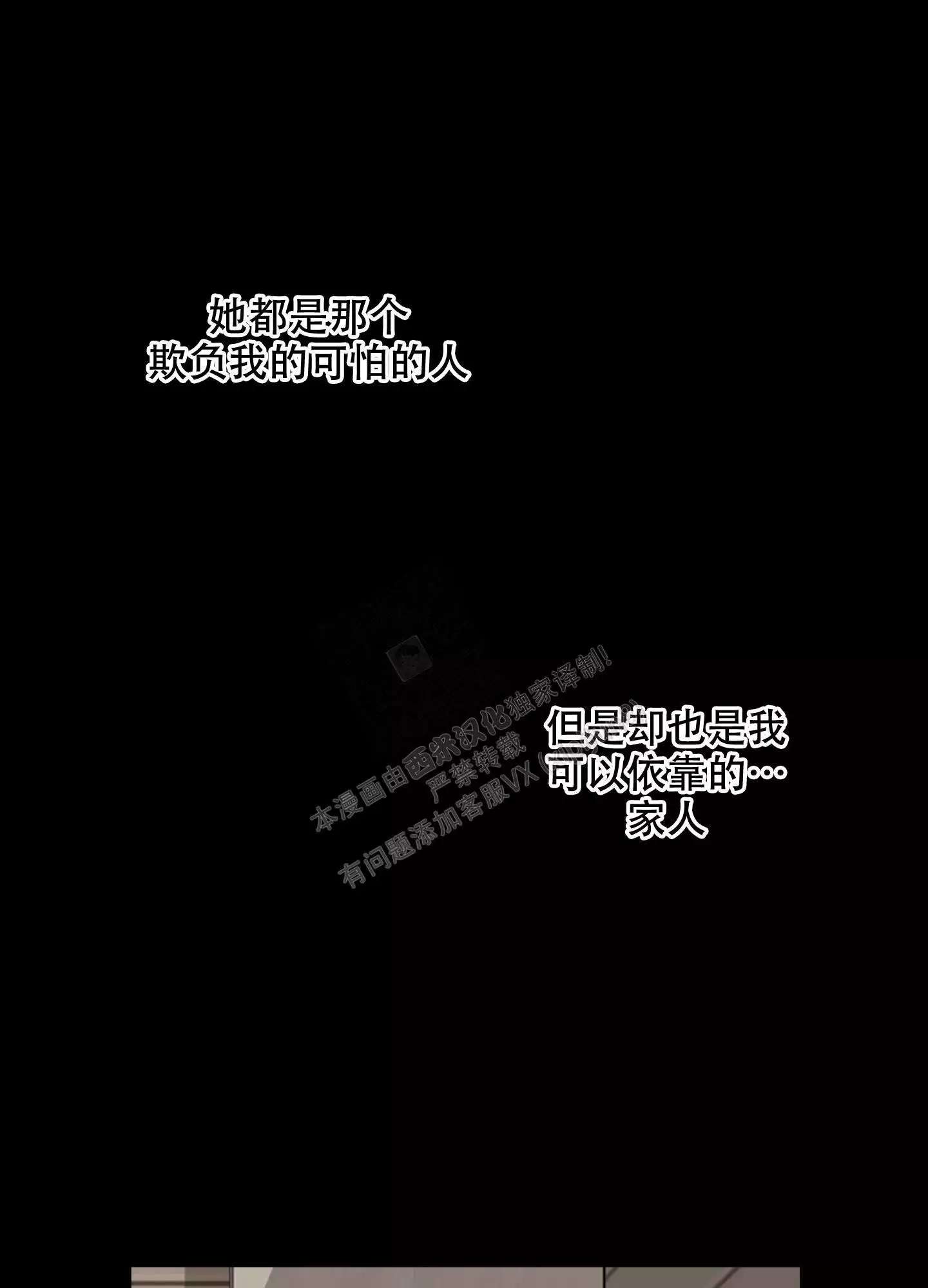 一塌糊涂的爱情 - 第90话 - 第27张图