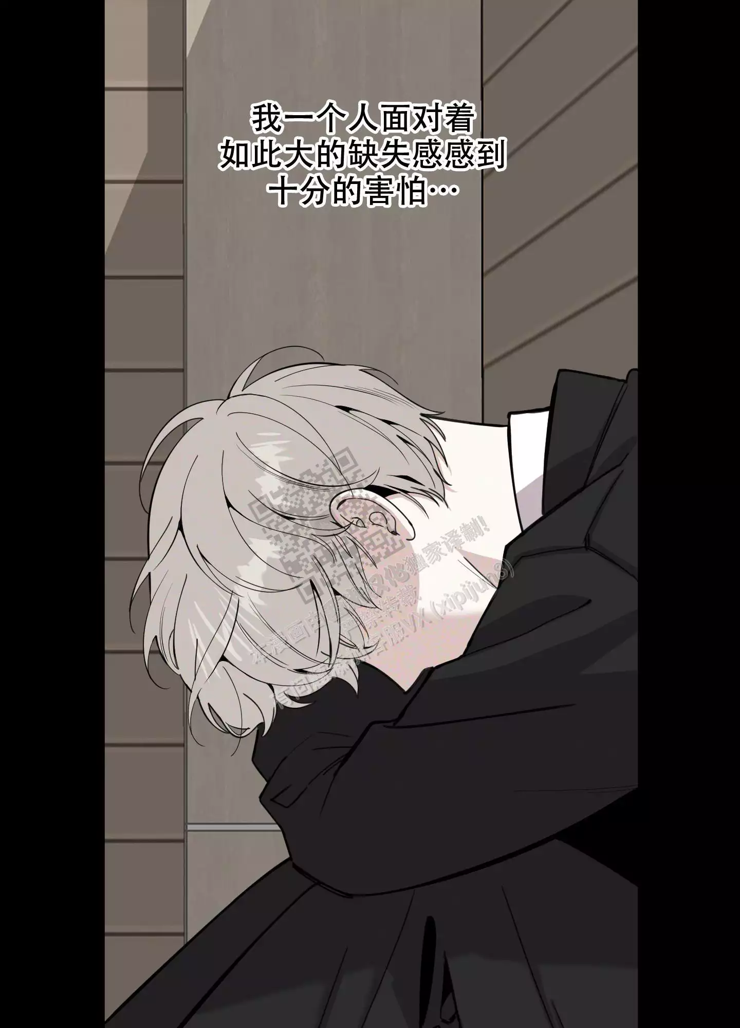 一塌糊涂的爱情 - 第90话 - 第28张图