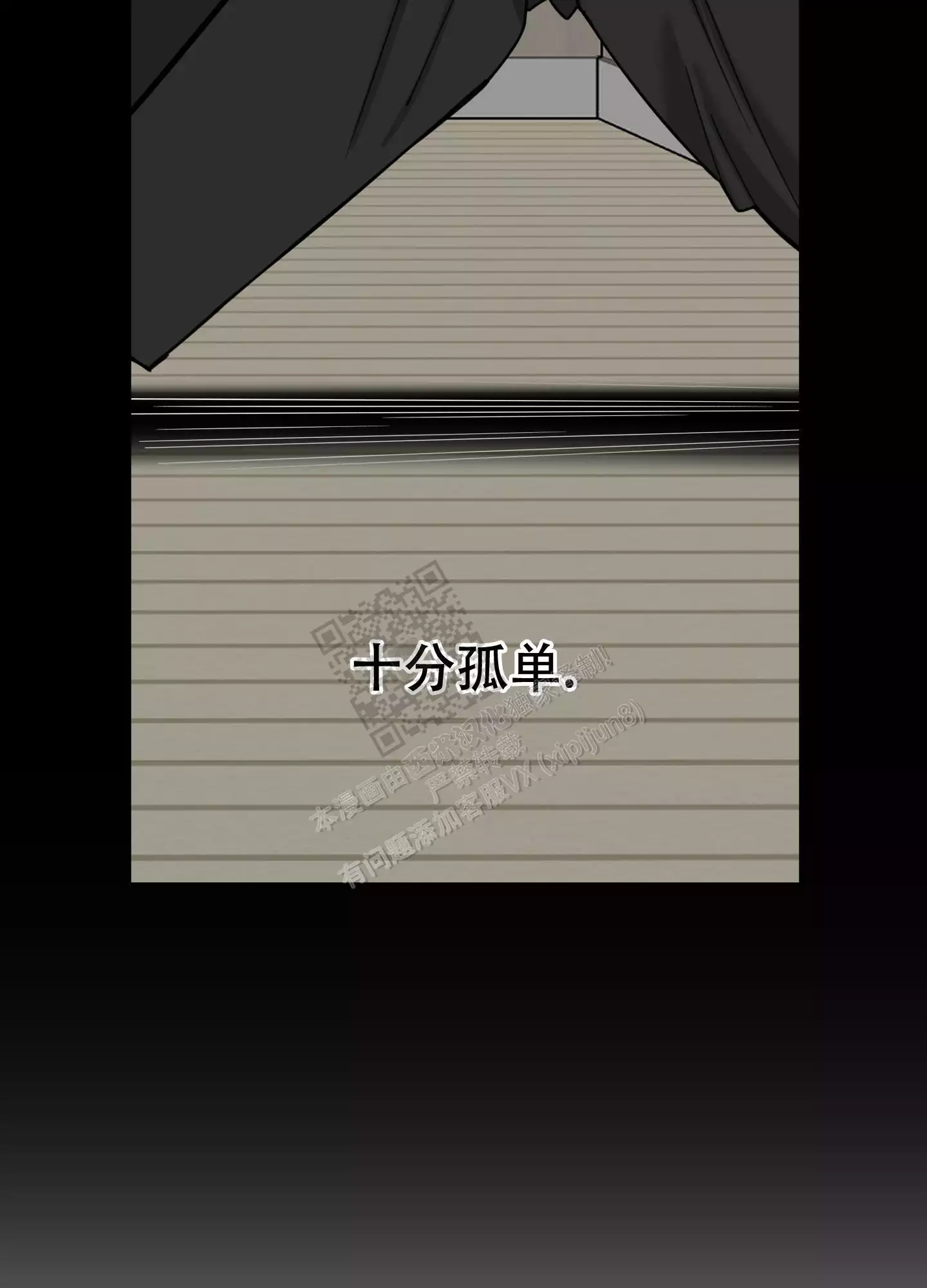 一塌糊涂的爱情 - 第90话 - 第29张图