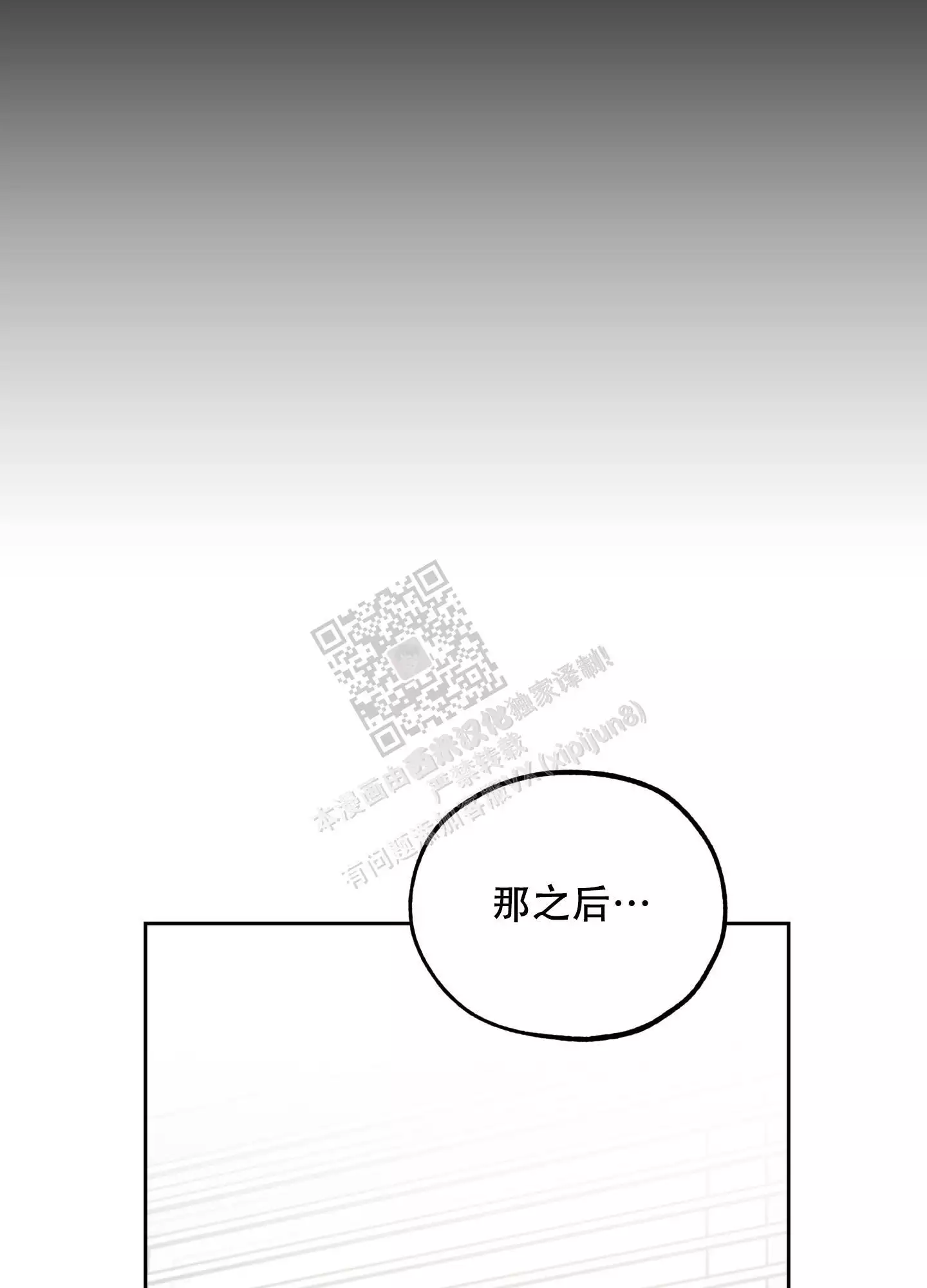 一塌糊涂的爱情 - 第90话 - 第30张图
