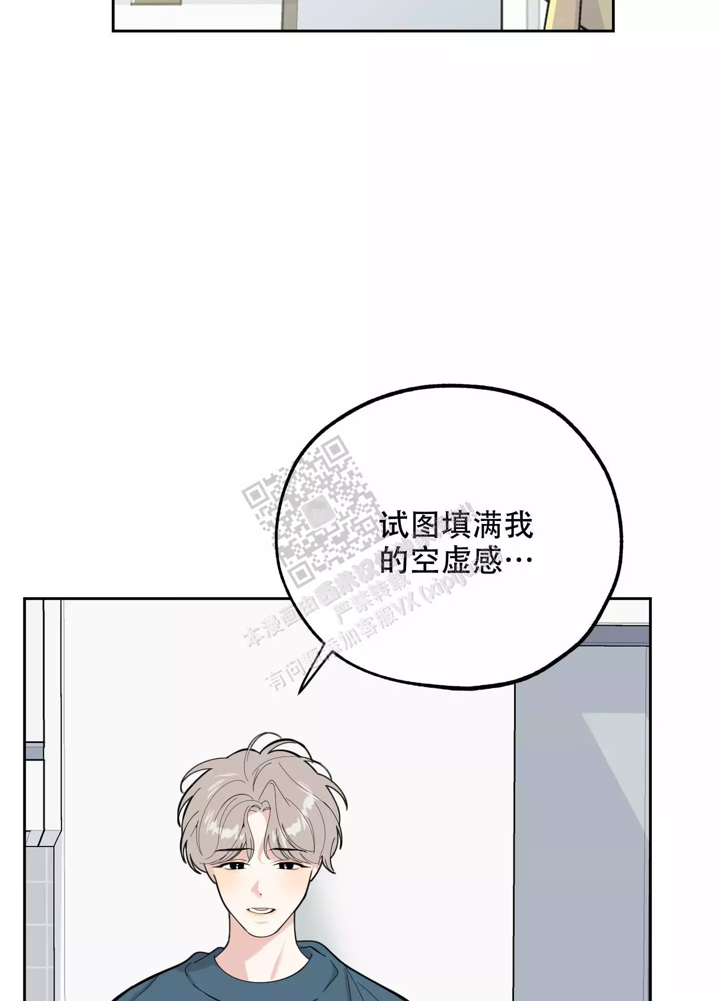 一塌糊涂的爱情 - 第90话 - 第32张图