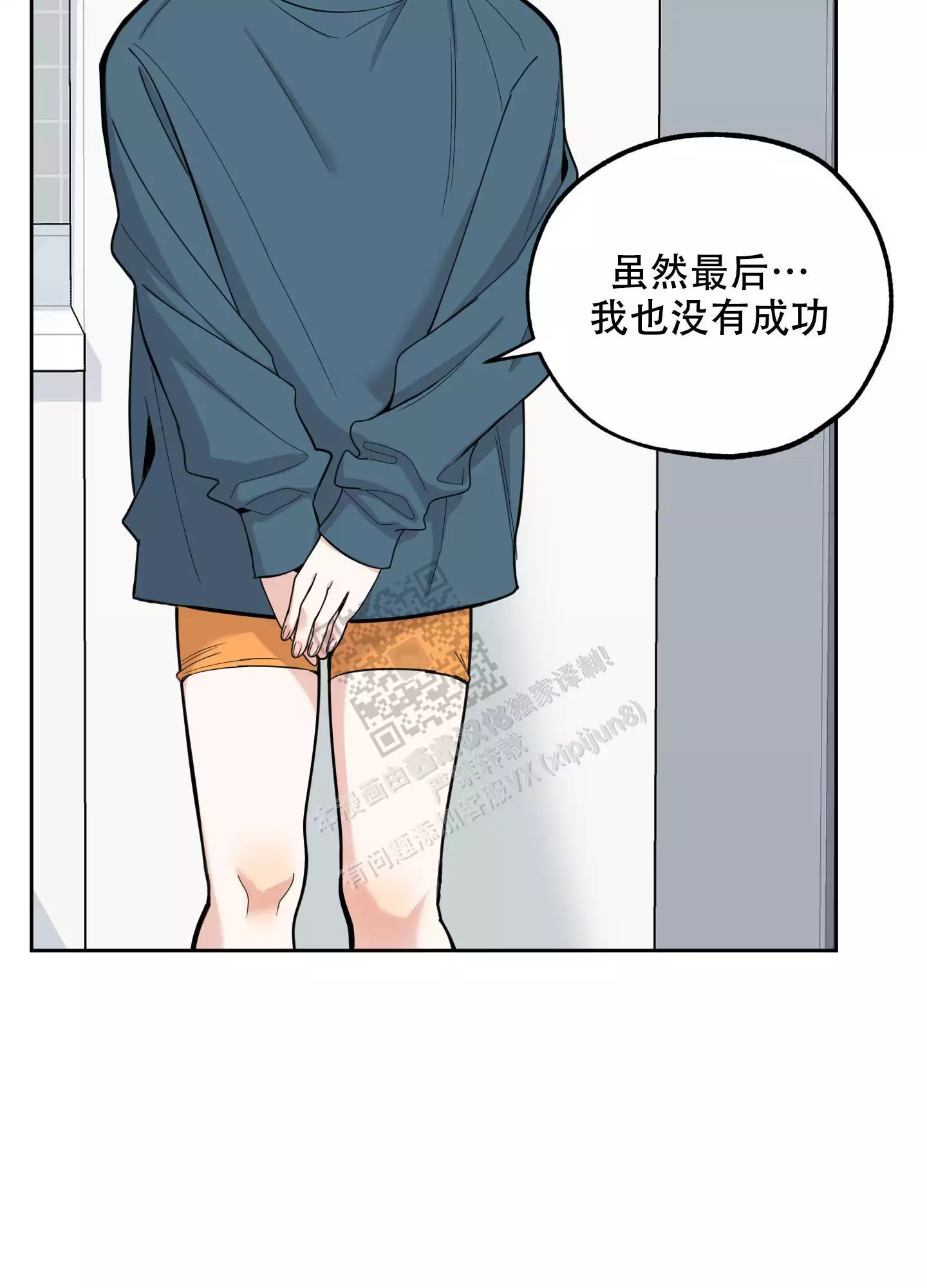 一塌糊涂的爱情 - 第90话 - 第33张图