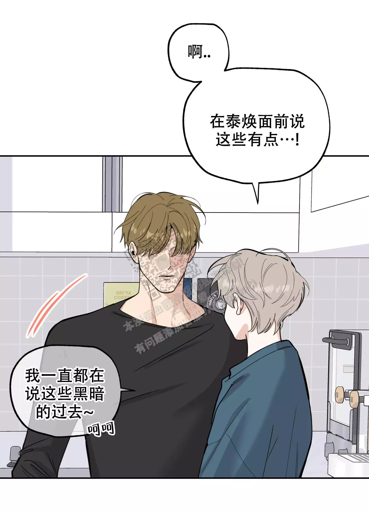 一塌糊涂的爱情 - 第90话 - 第34张图