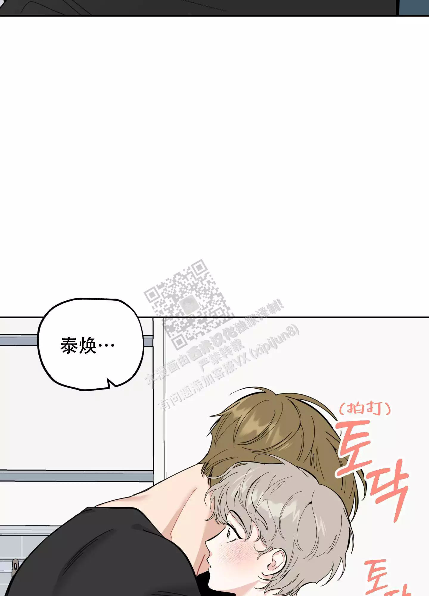 一塌糊涂的爱情 - 第90话 - 第37张图