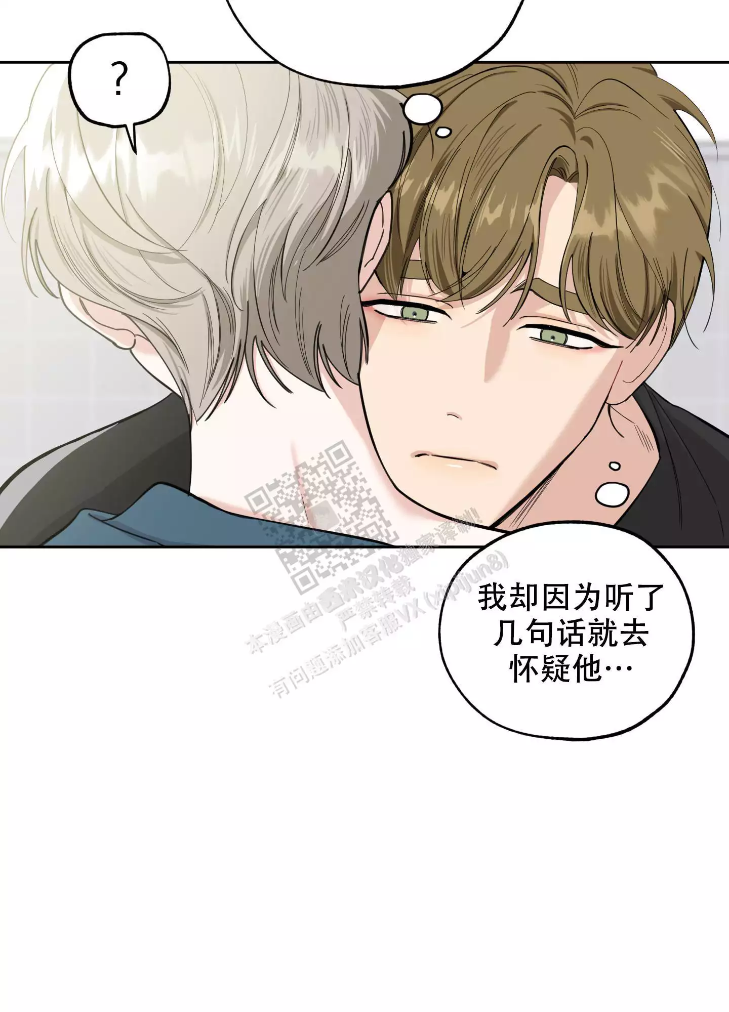 一塌糊涂的爱情 - 第90话 - 第39张图