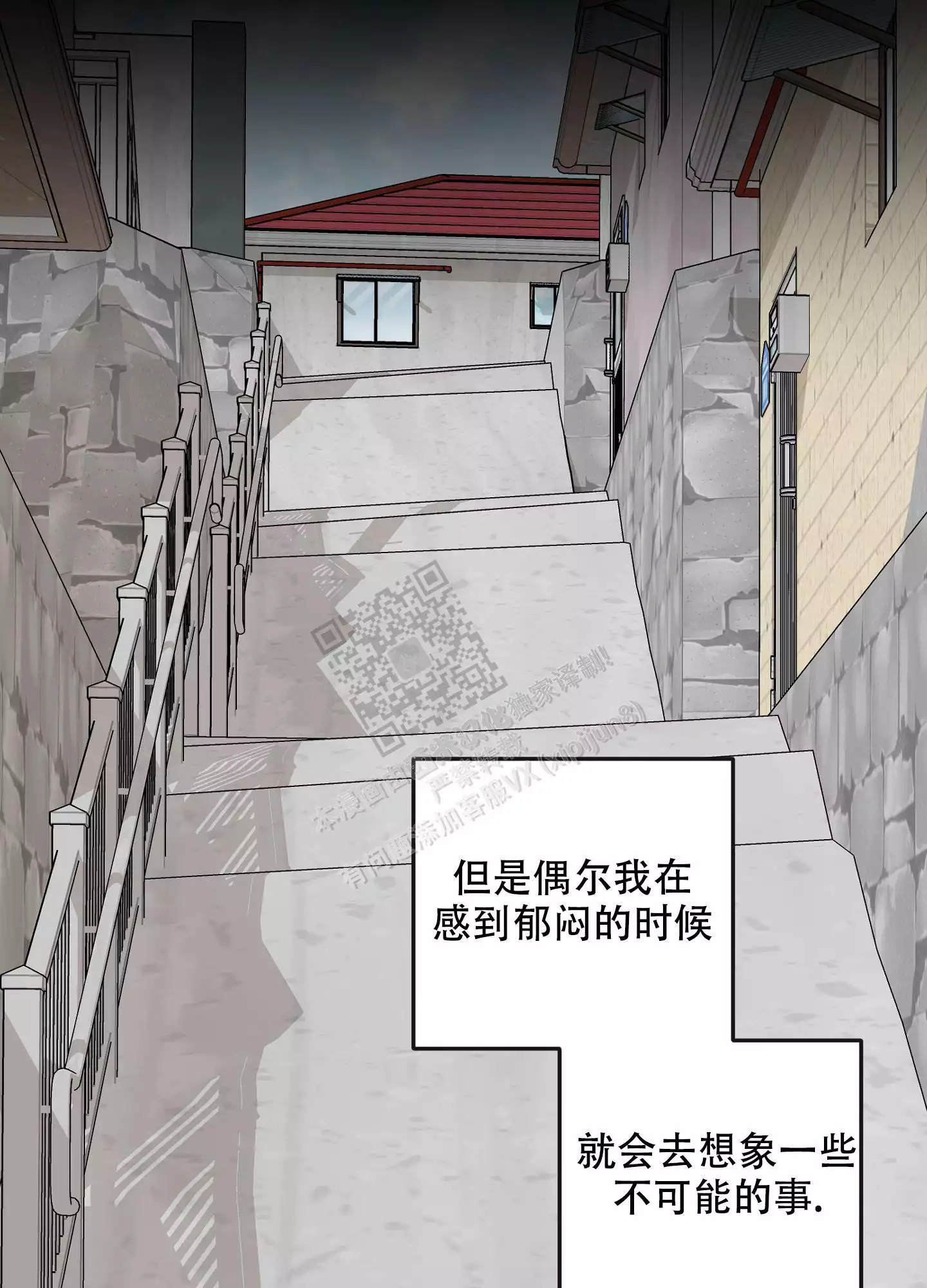 一塌糊涂的爱情 - 第90话 - 第3张图