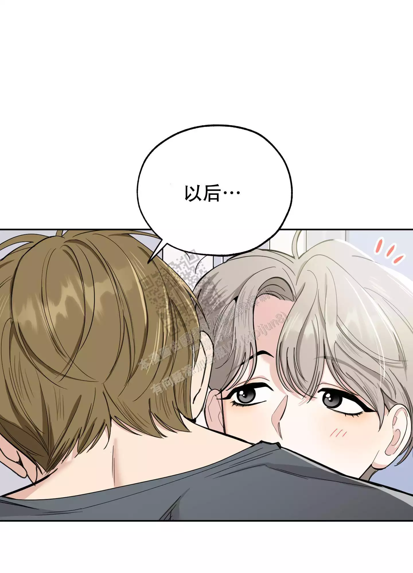 一塌糊涂的爱情 - 第90话 - 第40张图