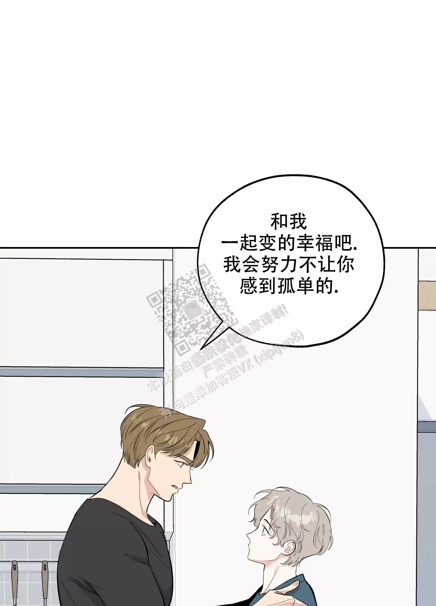 一塌糊涂的爱情 - 第90话 - 第41张图