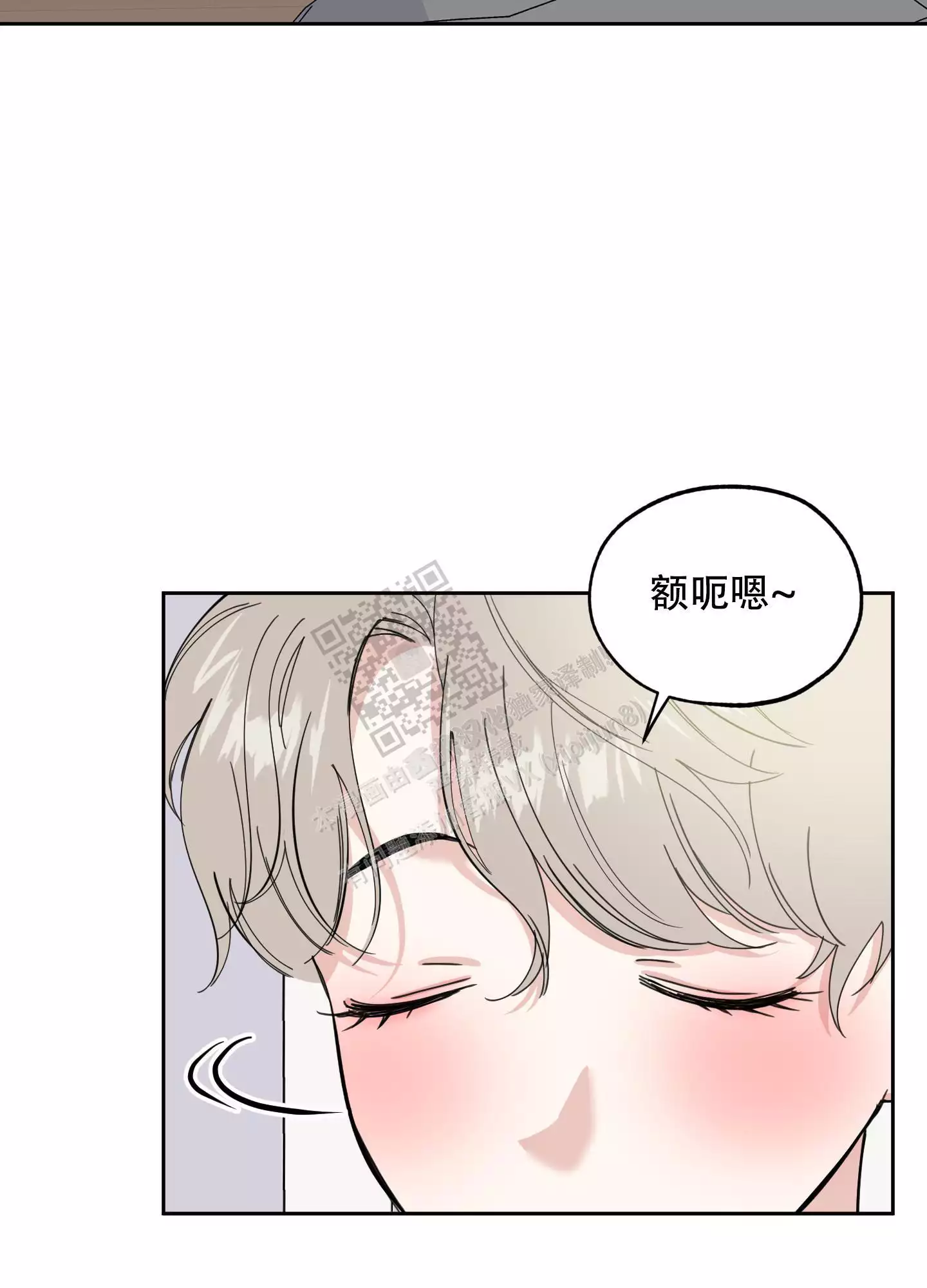 一塌糊涂的爱情 - 第90话 - 第43张图