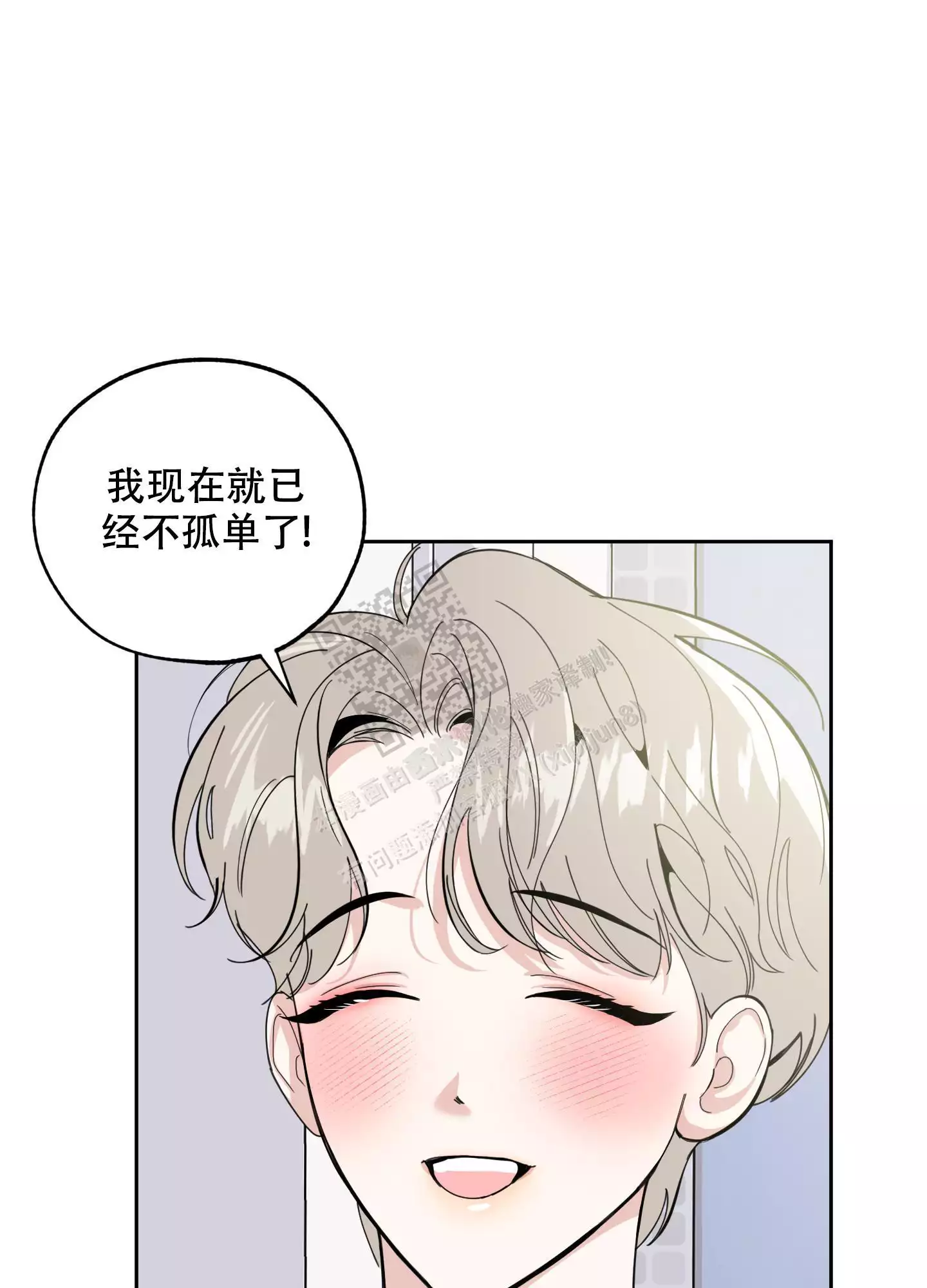 一塌糊涂的爱情 - 第90话 - 第44张图