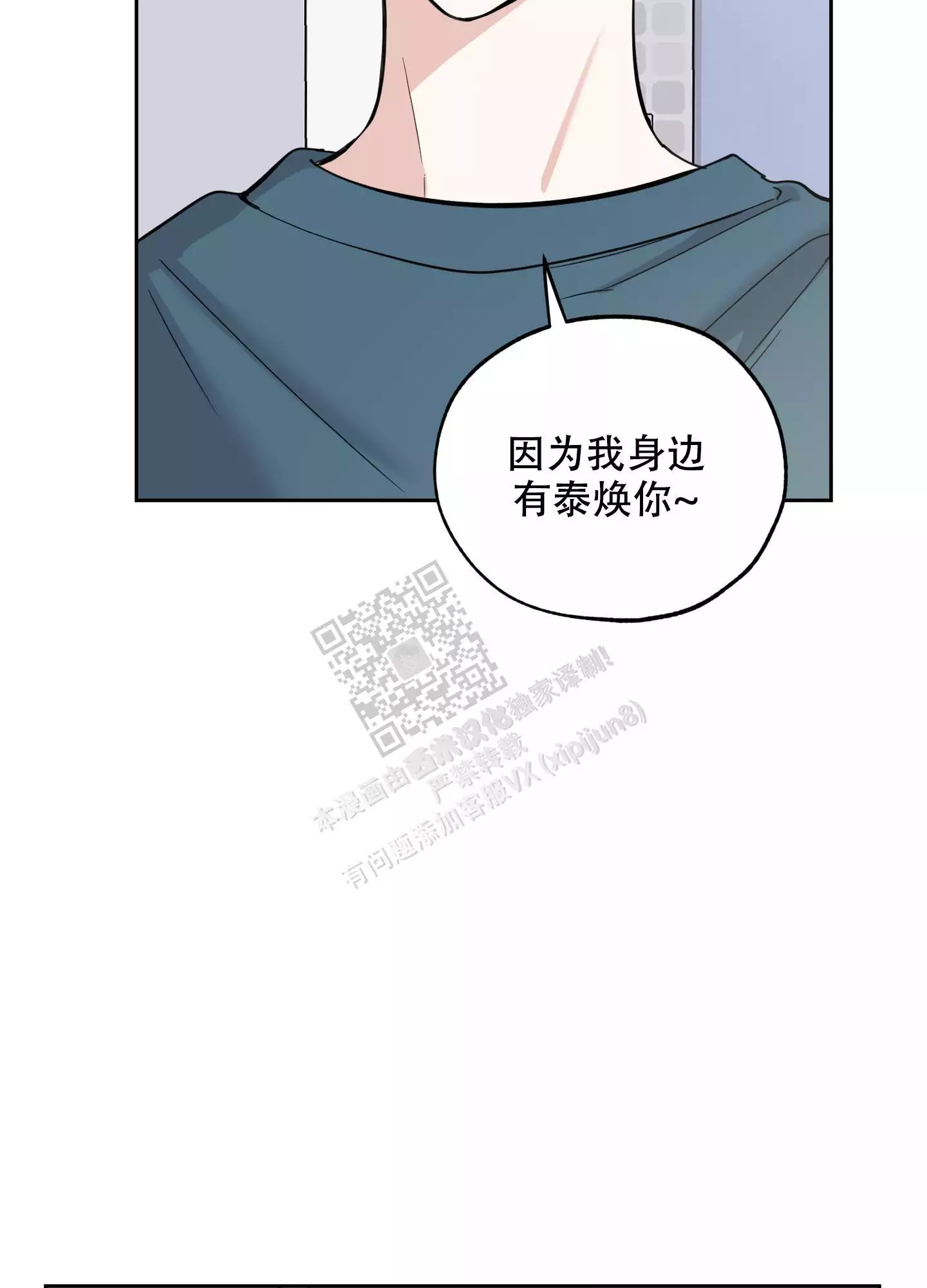 一塌糊涂的爱情 - 第90话 - 第45张图