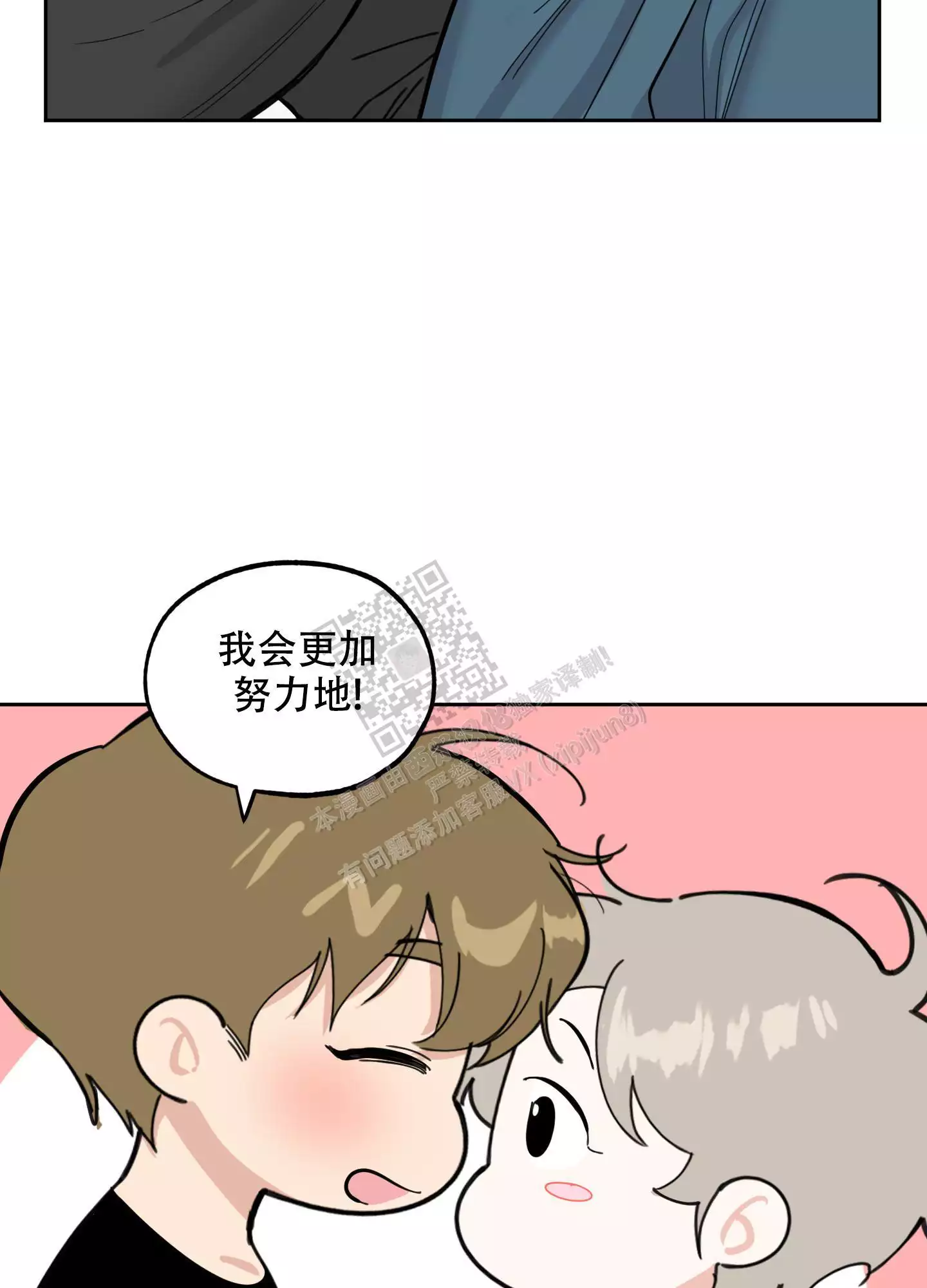 一塌糊涂的爱情 - 第90话 - 第47张图