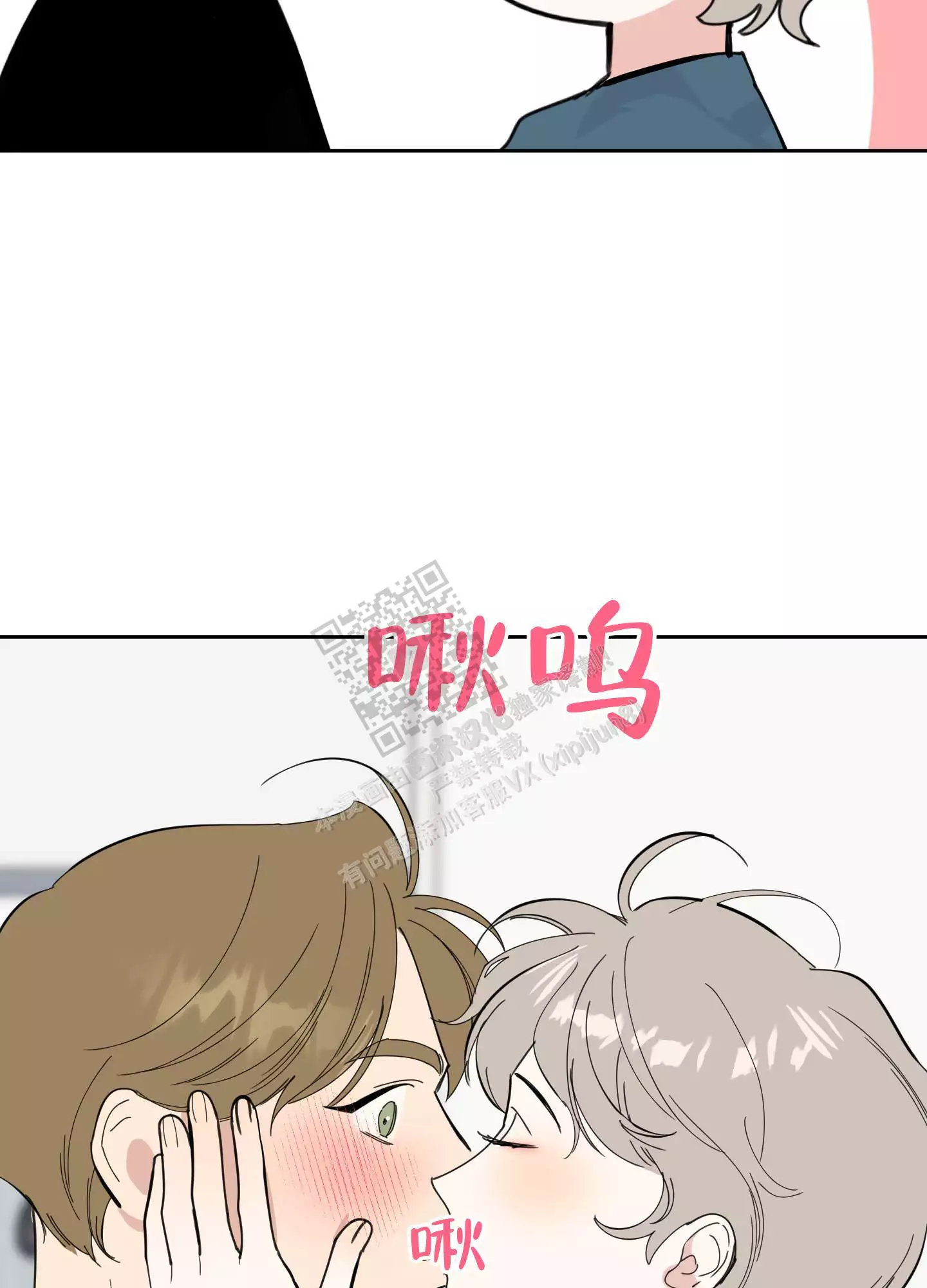 一塌糊涂的爱情 - 第90话 - 第48张图