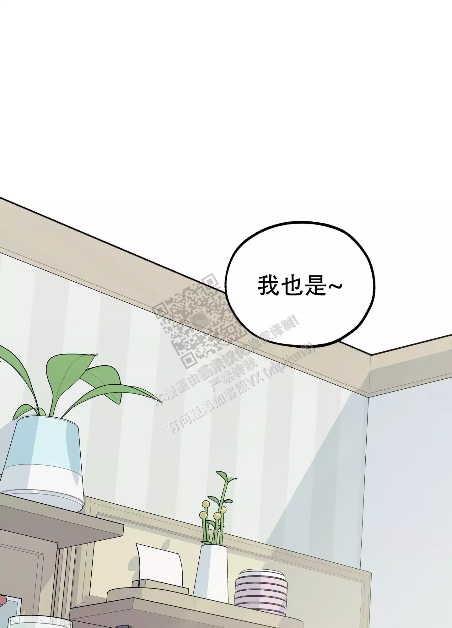 一塌糊涂的爱情 - 第90话 - 第50张图