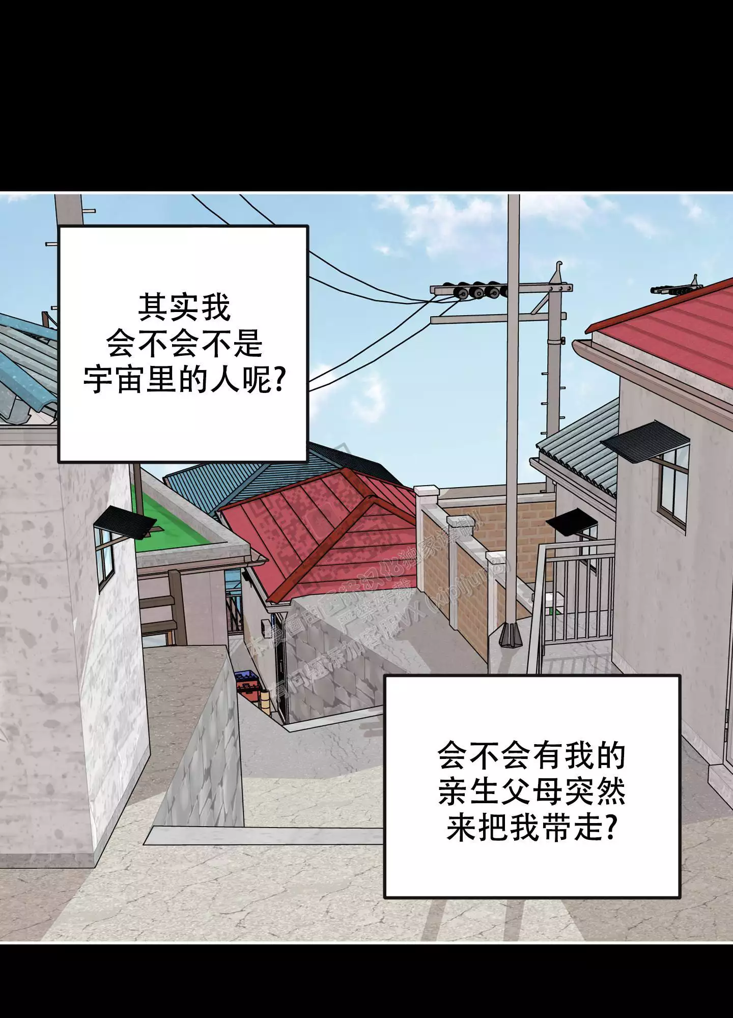 一塌糊涂的爱情 - 第90话 - 第5张图