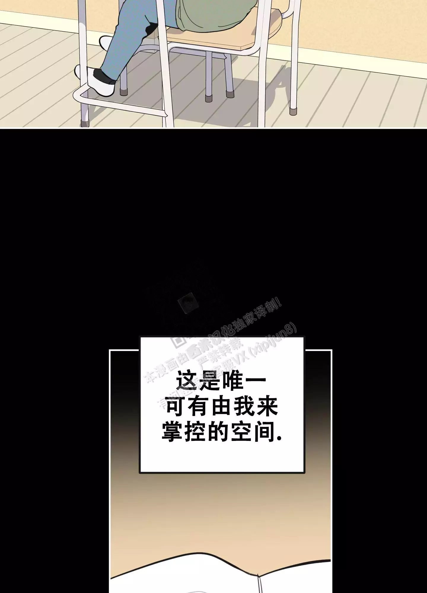 一塌糊涂的爱情 - 第90话 - 第7张图