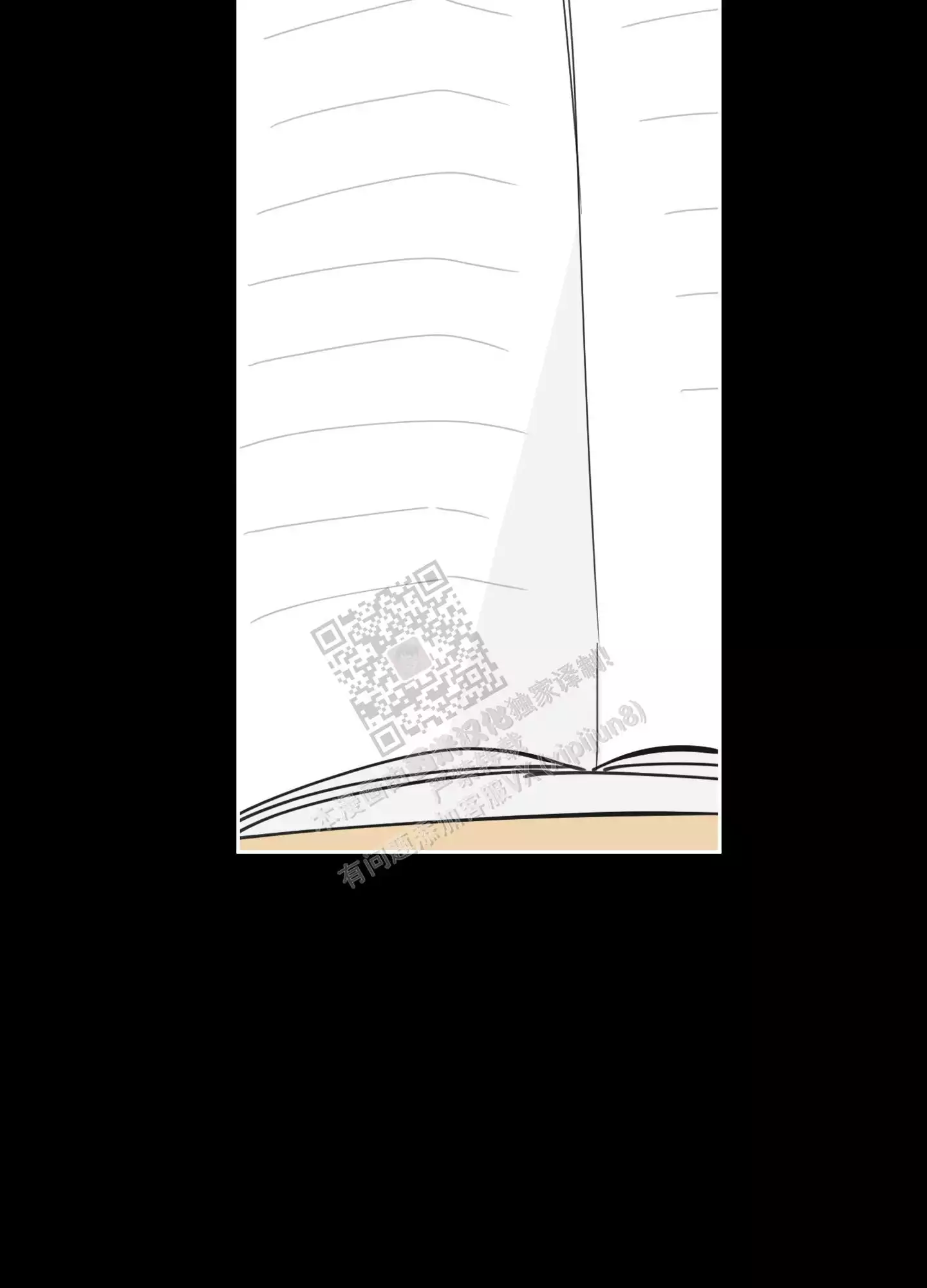 一塌糊涂的爱情 - 第90话 - 第8张图