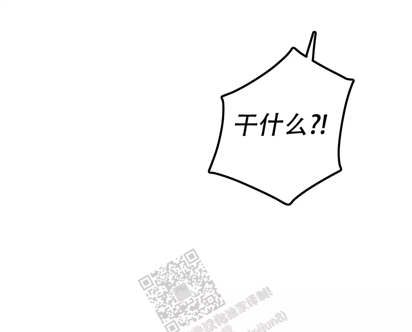 一塌糊涂的爱情 - 第86话 - 第11张图