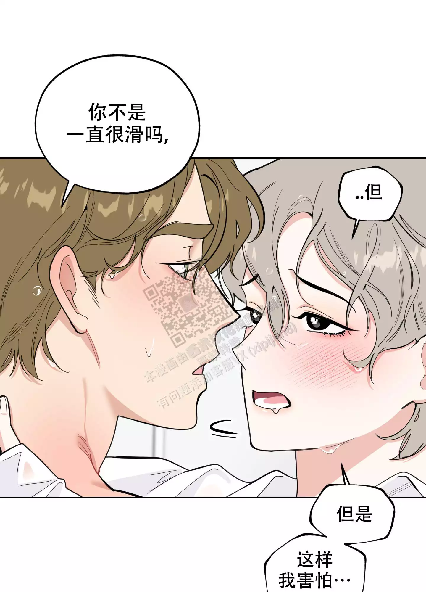 一塌糊涂的爱情 - 第86话 - 第12张图