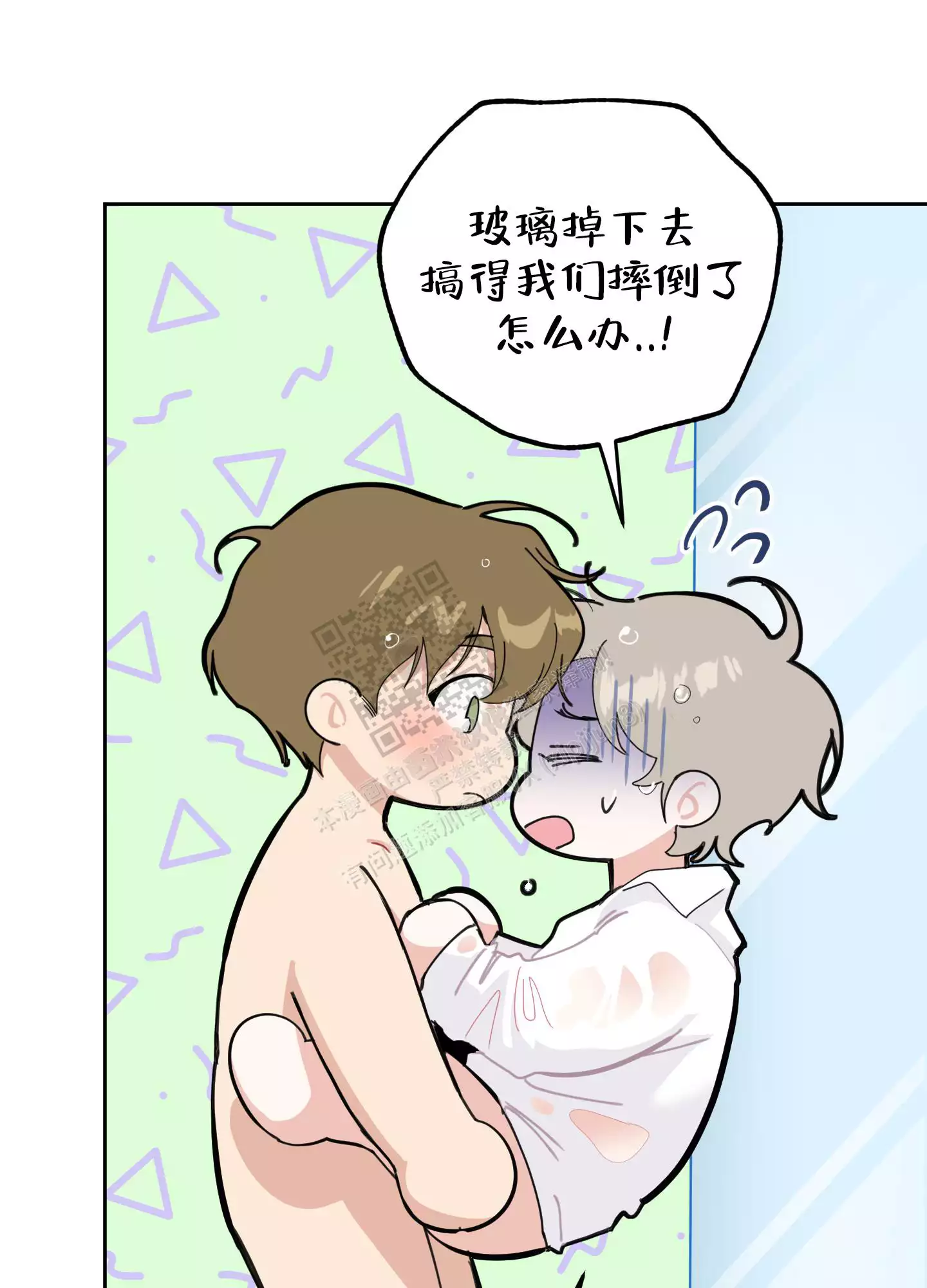 一塌糊涂的爱情 - 第86话 - 第16张图