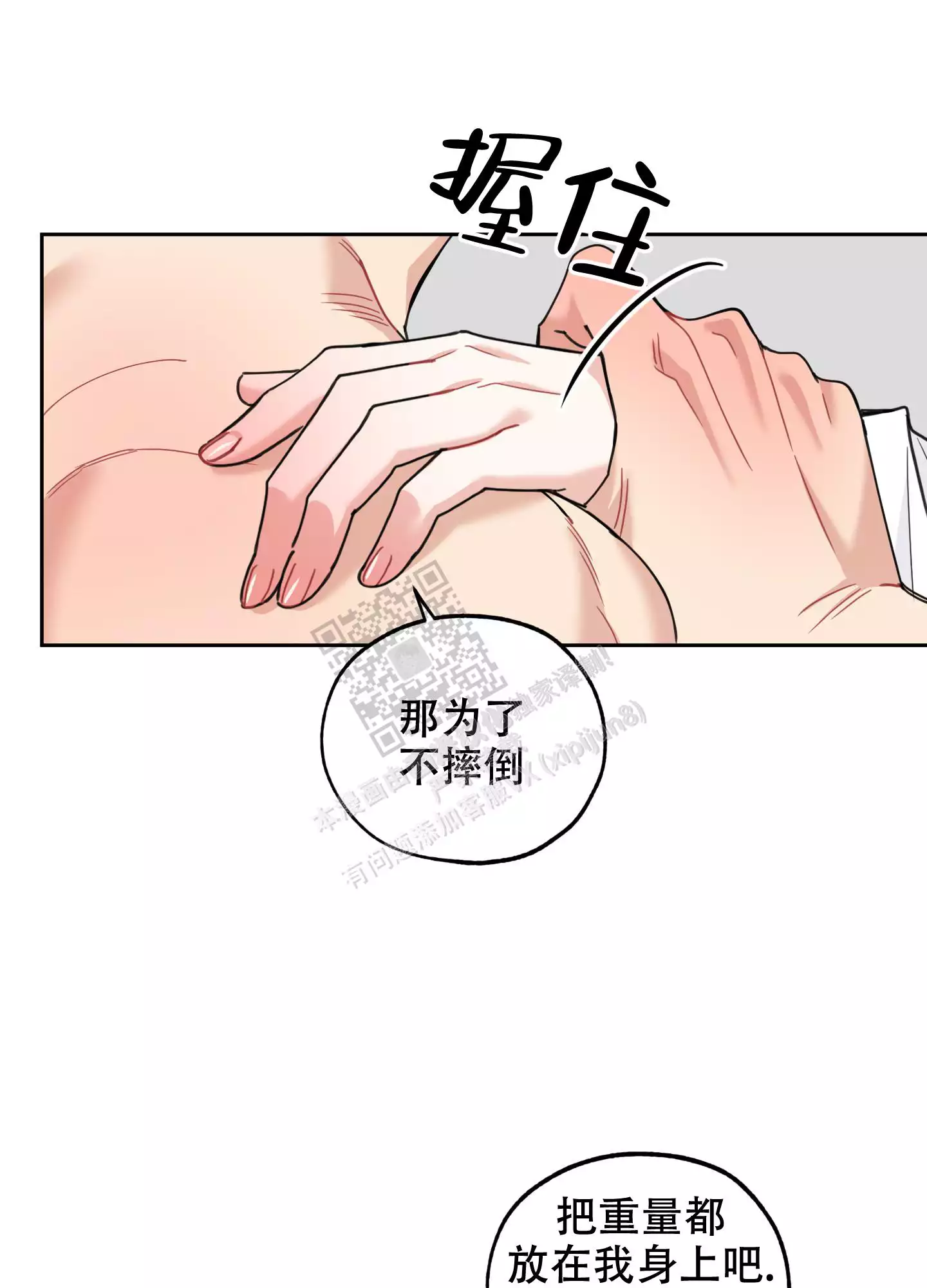 一塌糊涂的爱情 - 第86话 - 第19张图