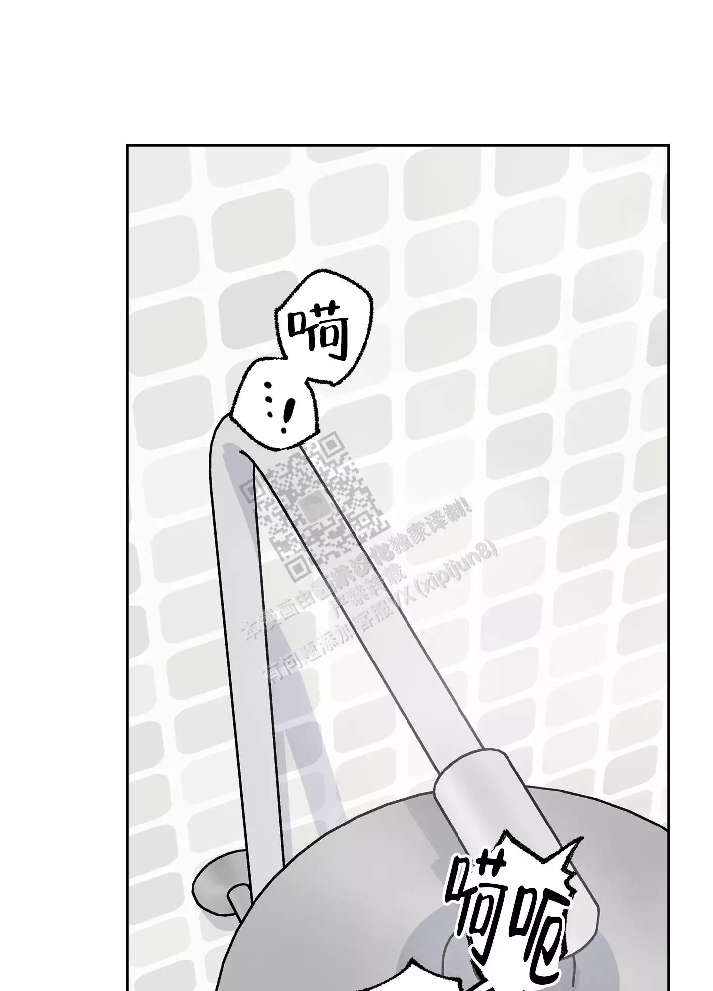 一塌糊涂的爱情 - 第86话 - 第1张图