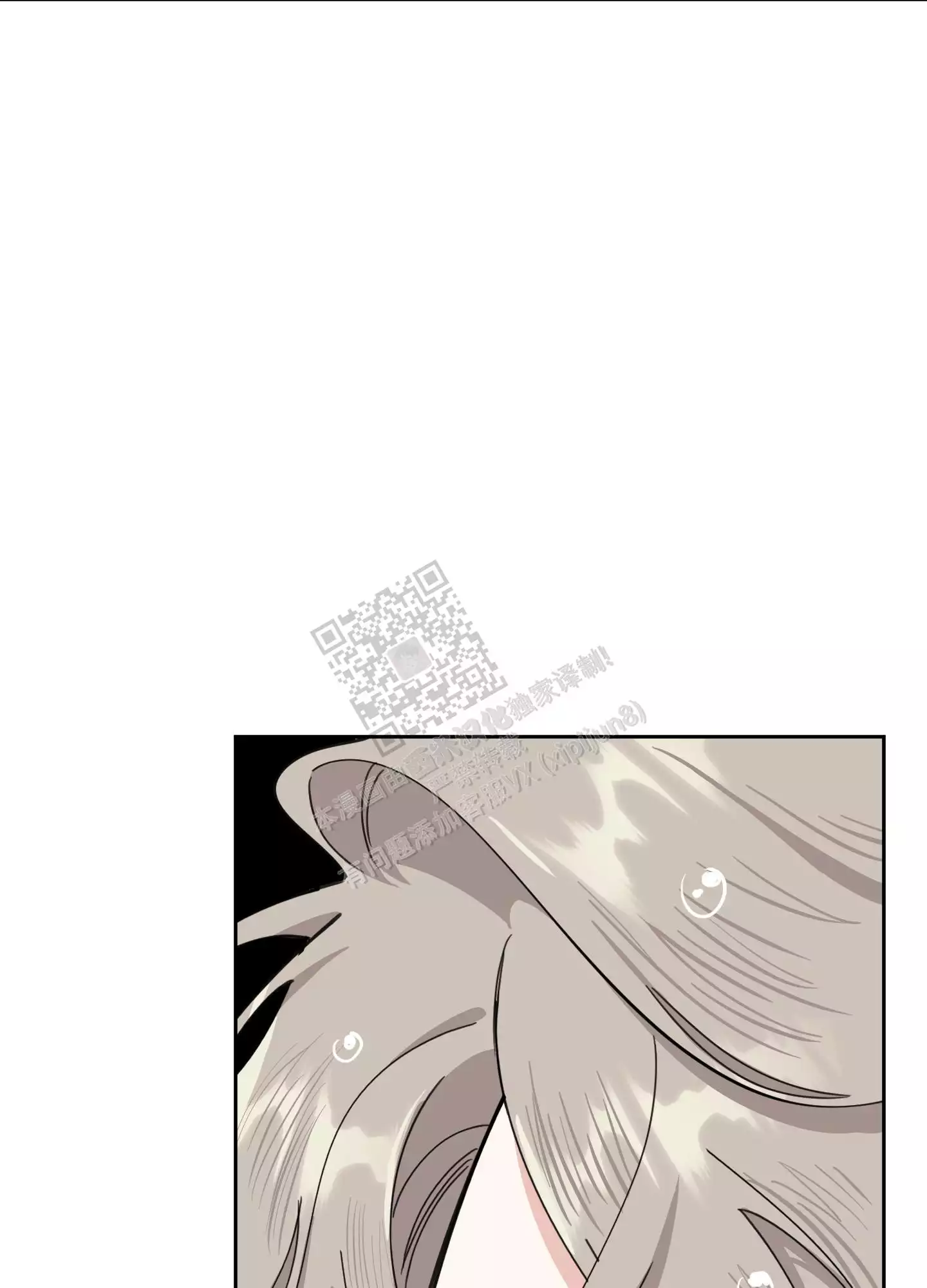 一塌糊涂的爱情 - 第86话 - 第25张图