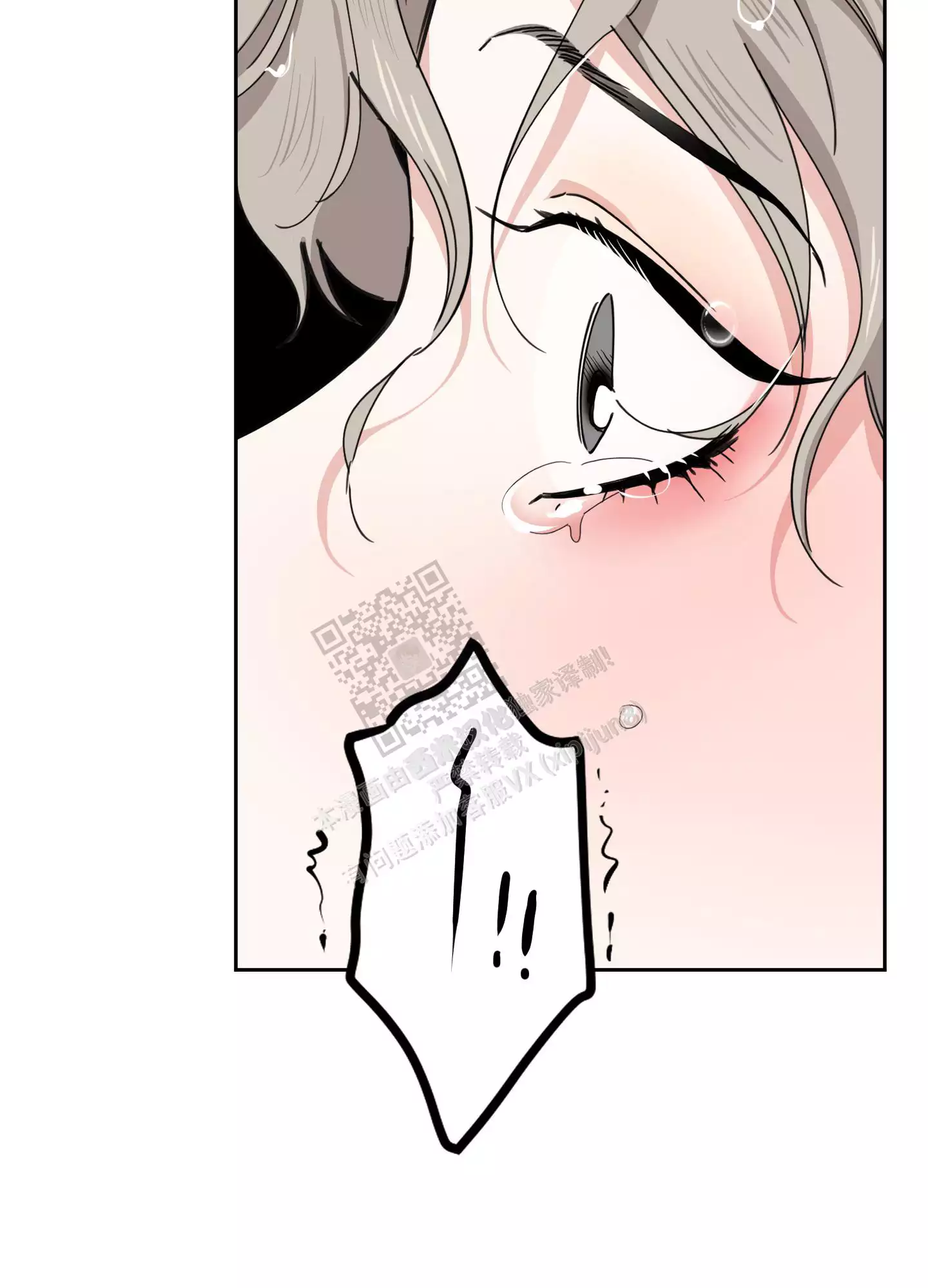 一塌糊涂的爱情 - 第86话 - 第26张图