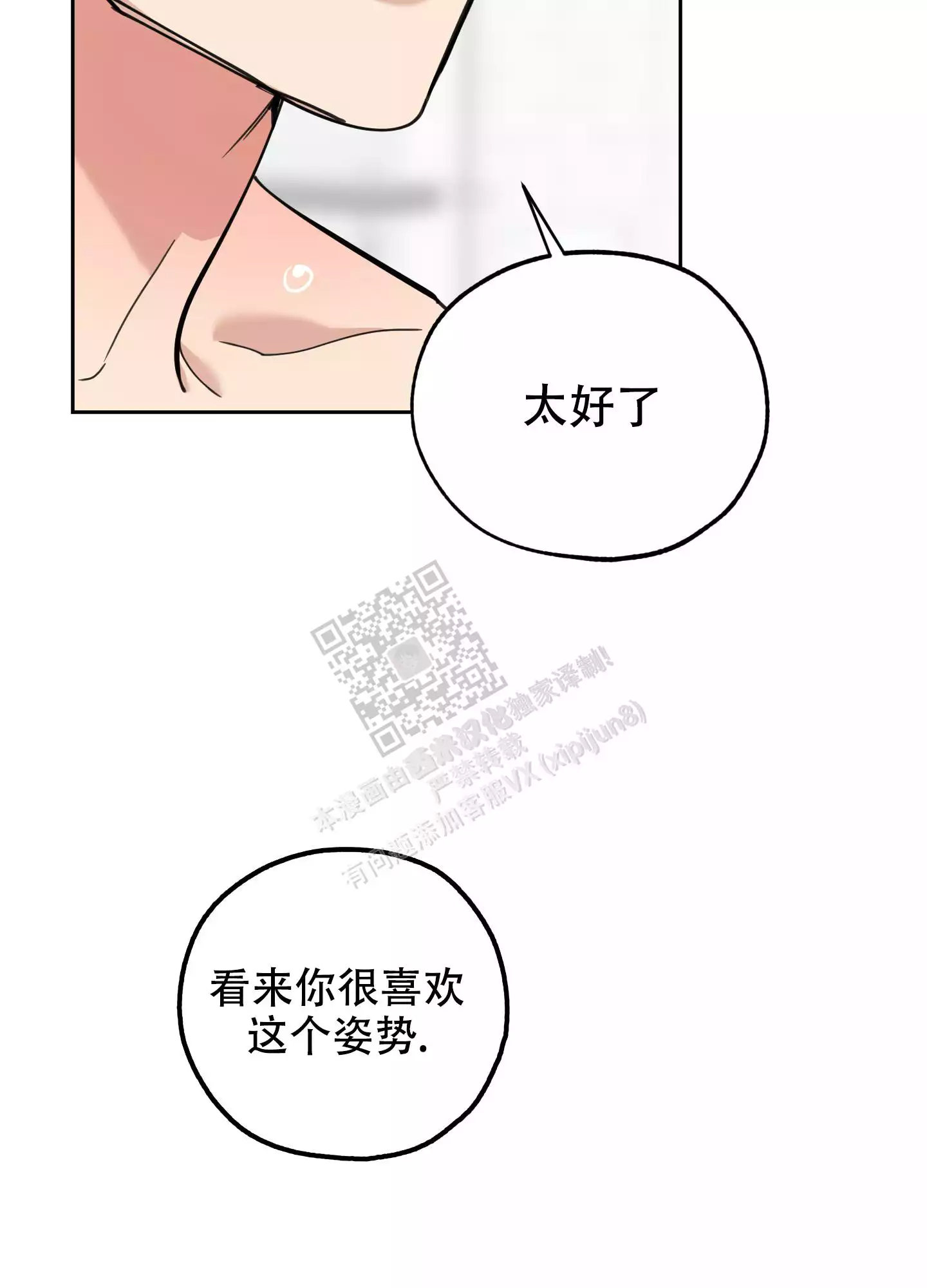 一塌糊涂的爱情 - 第86话 - 第29张图