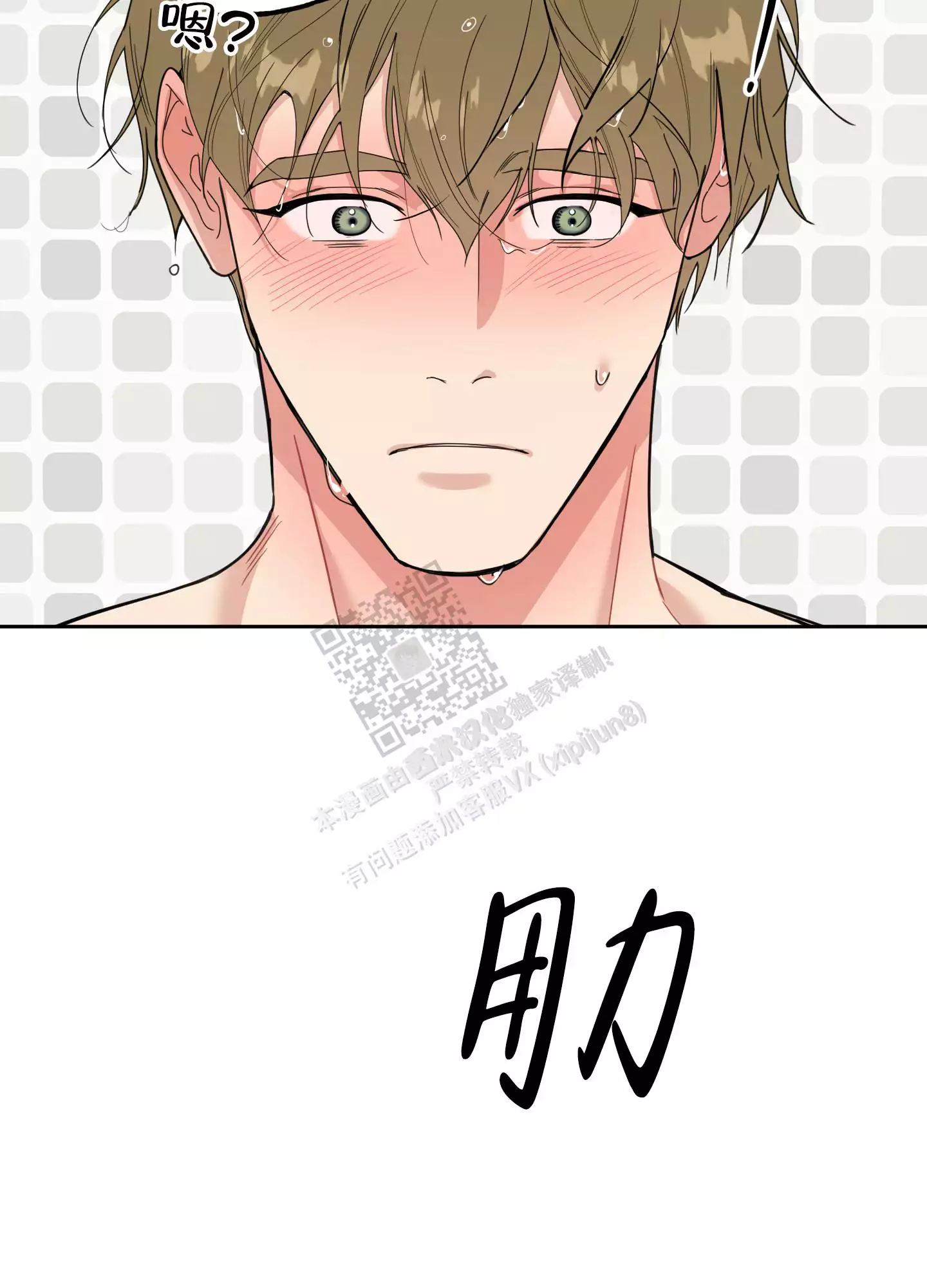 一塌糊涂的爱情 - 第86话 - 第31张图