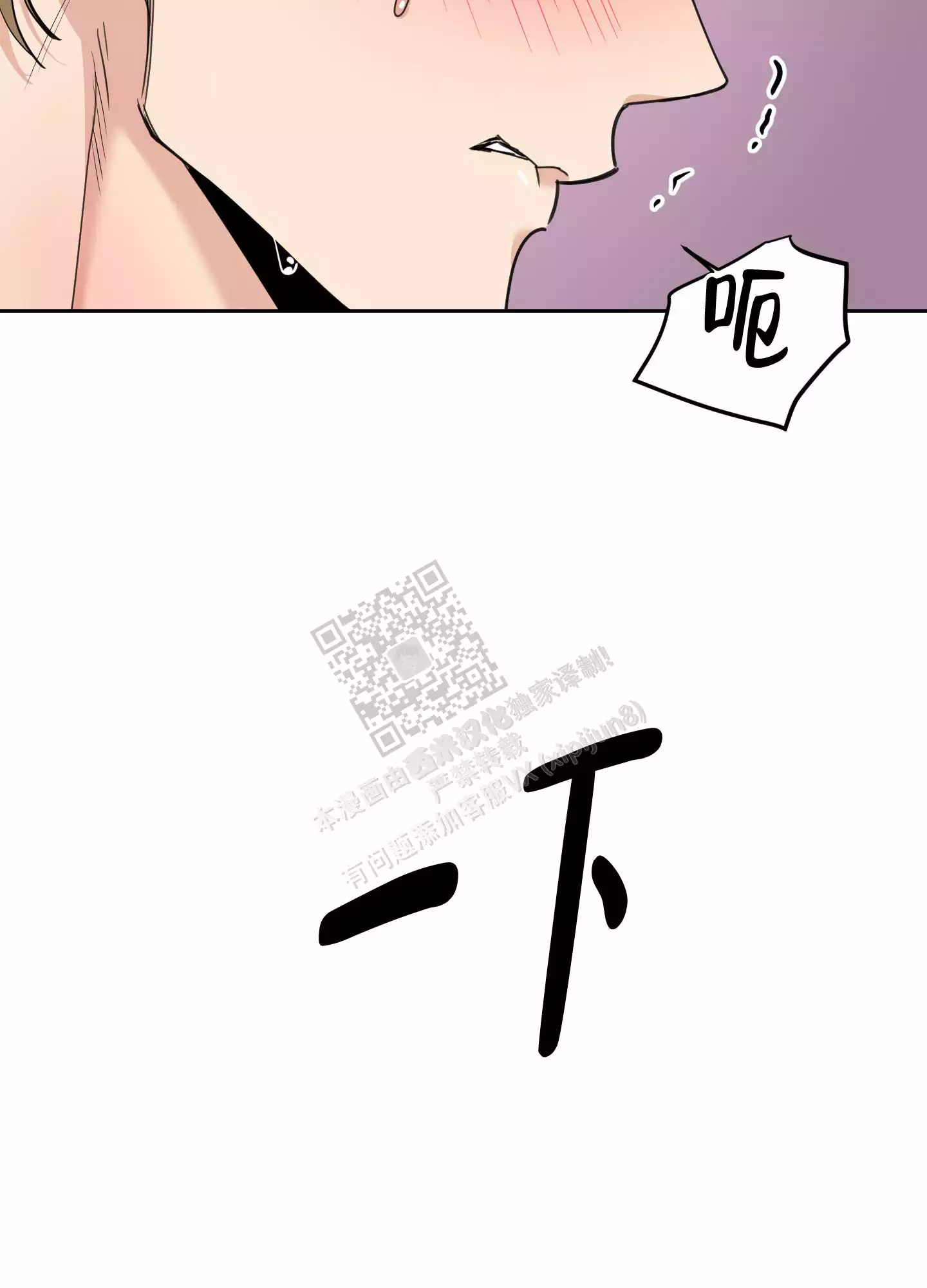 一塌糊涂的爱情 - 第86话 - 第37张图