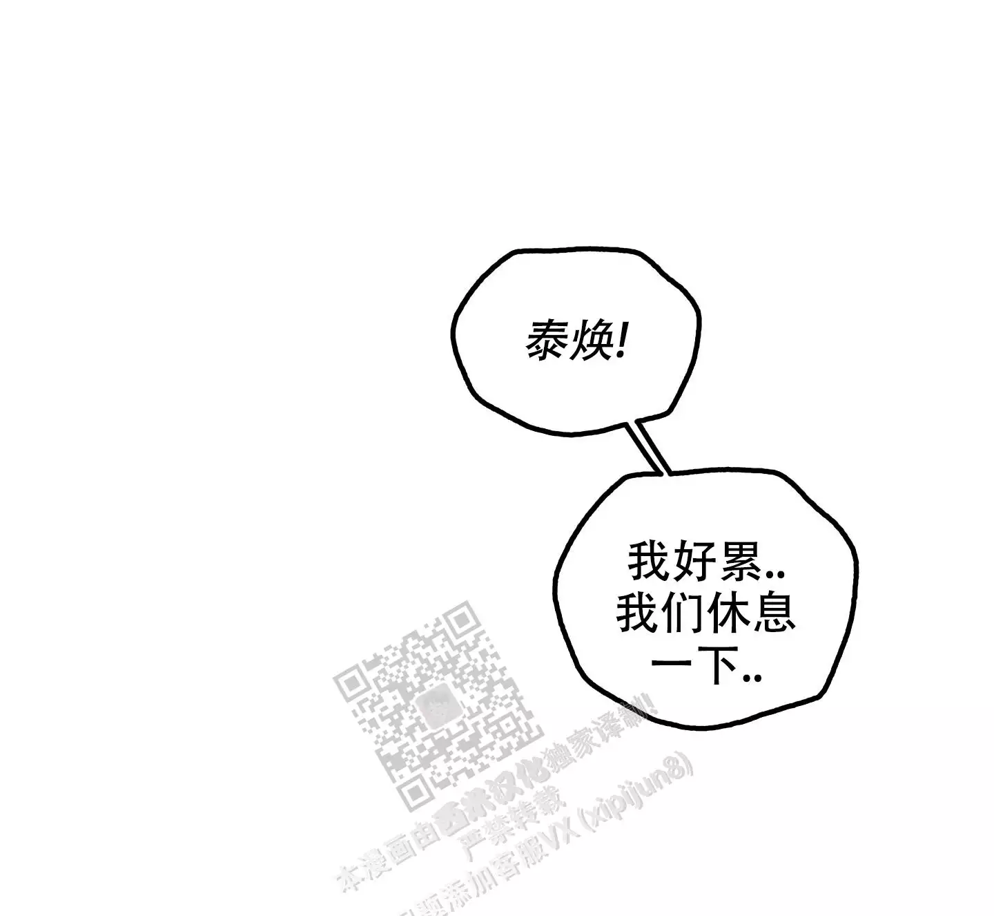 一塌糊涂的爱情 - 第86话 - 第38张图