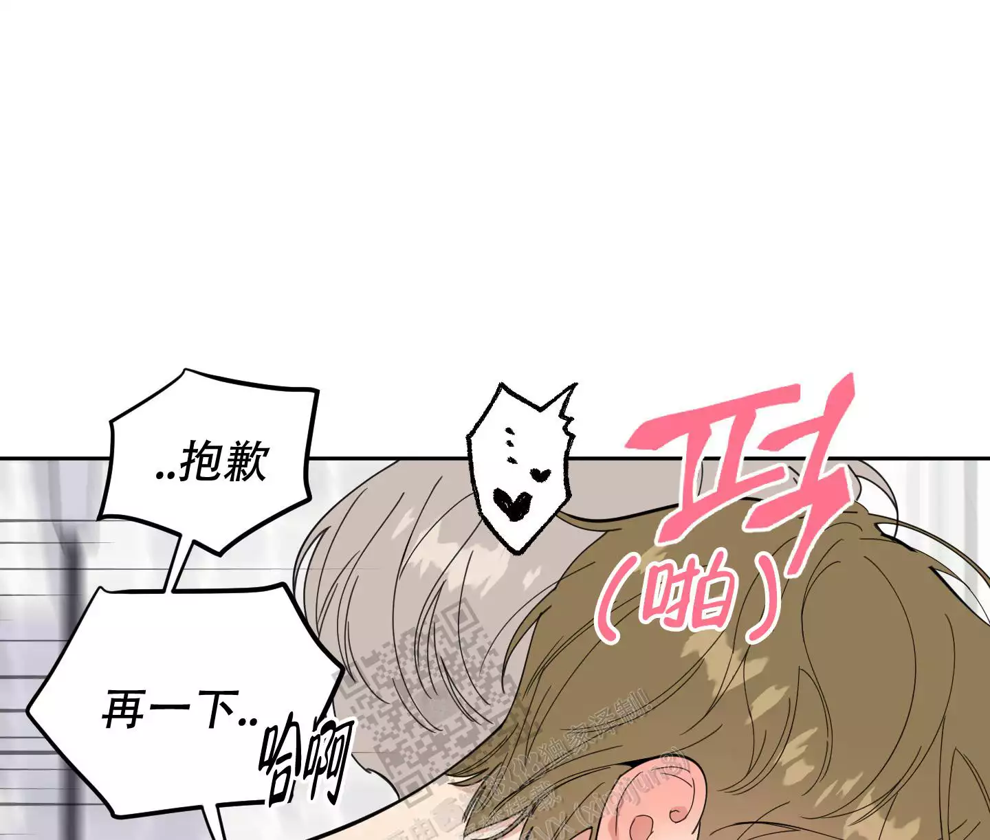 一塌糊涂的爱情 - 第86话 - 第39张图