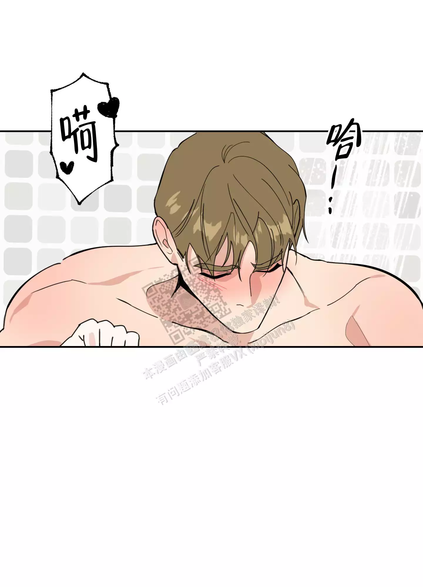 一塌糊涂的爱情 - 第86话 - 第42张图