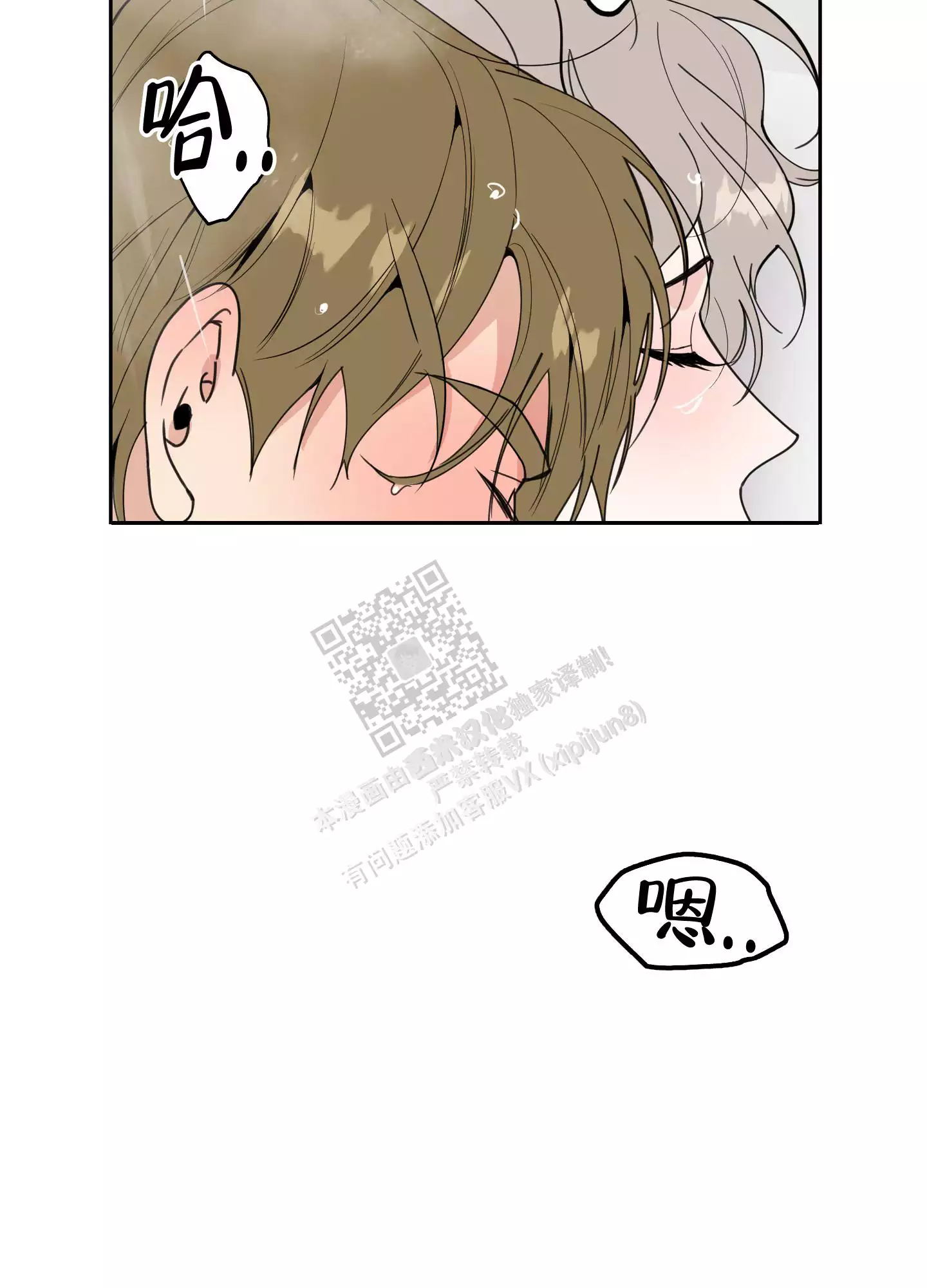 一塌糊涂的爱情 - 第86话 - 第45张图