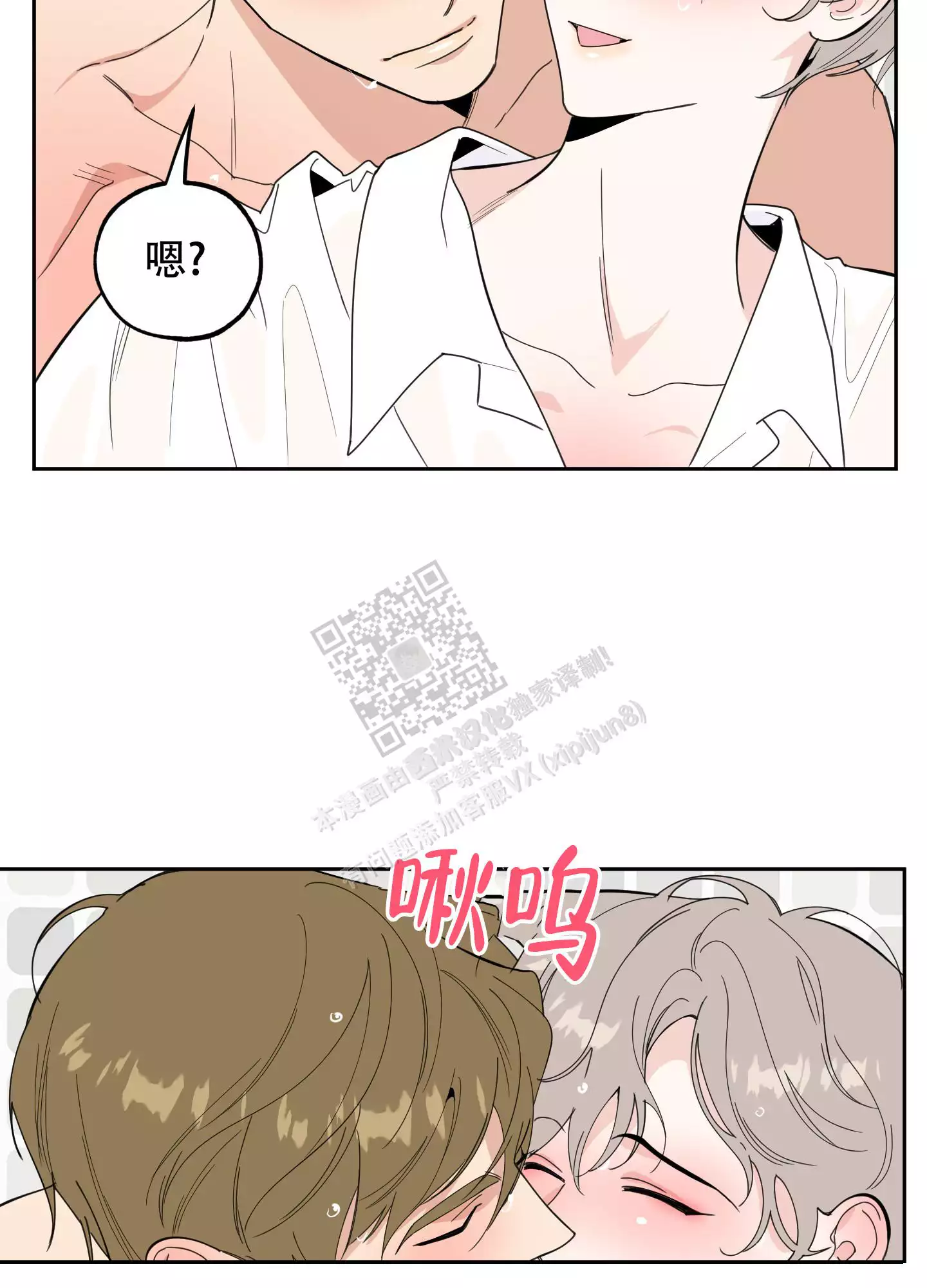 一塌糊涂的爱情 - 第86话 - 第47张图