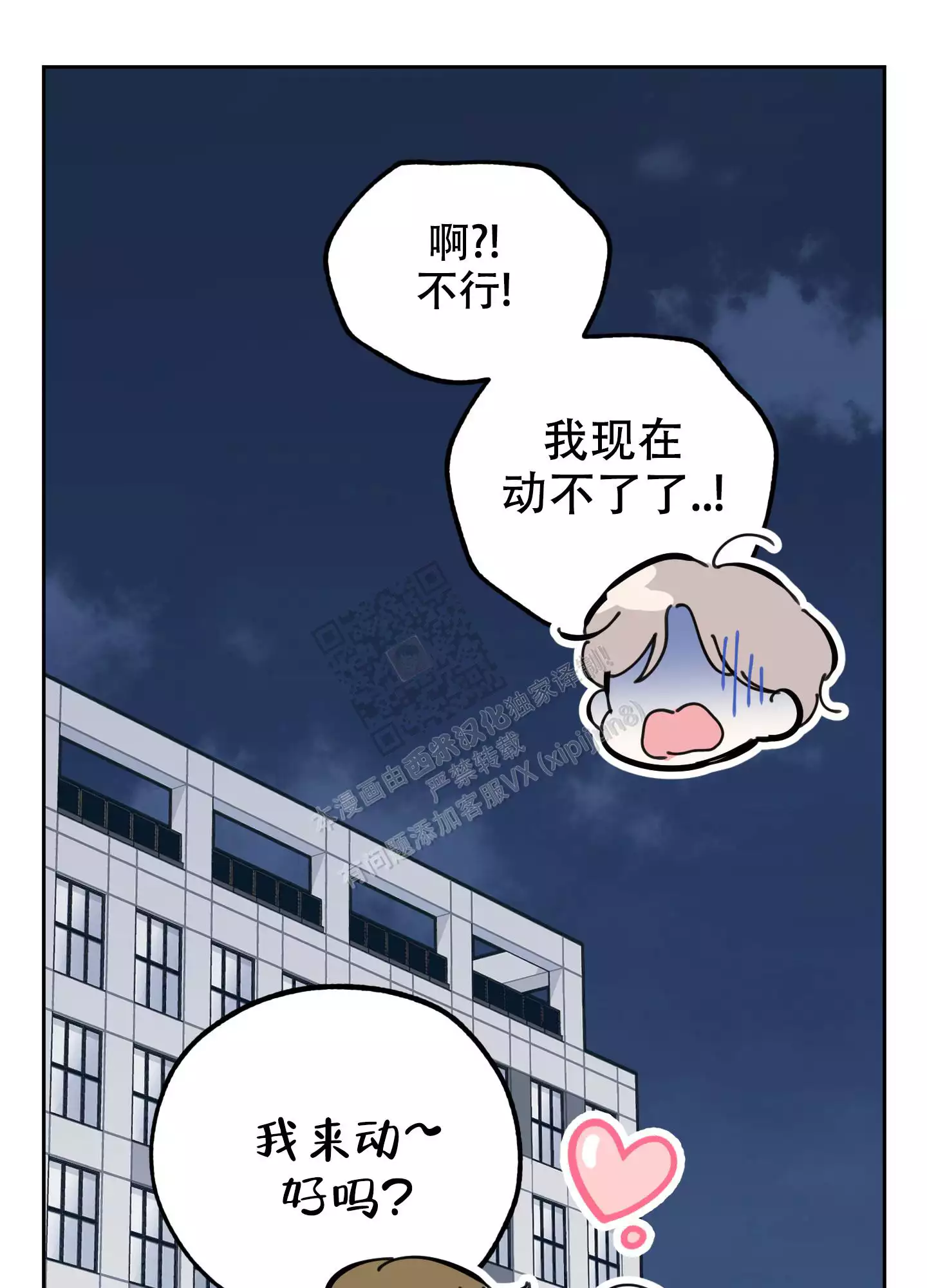 一塌糊涂的爱情 - 第86话 - 第50张图