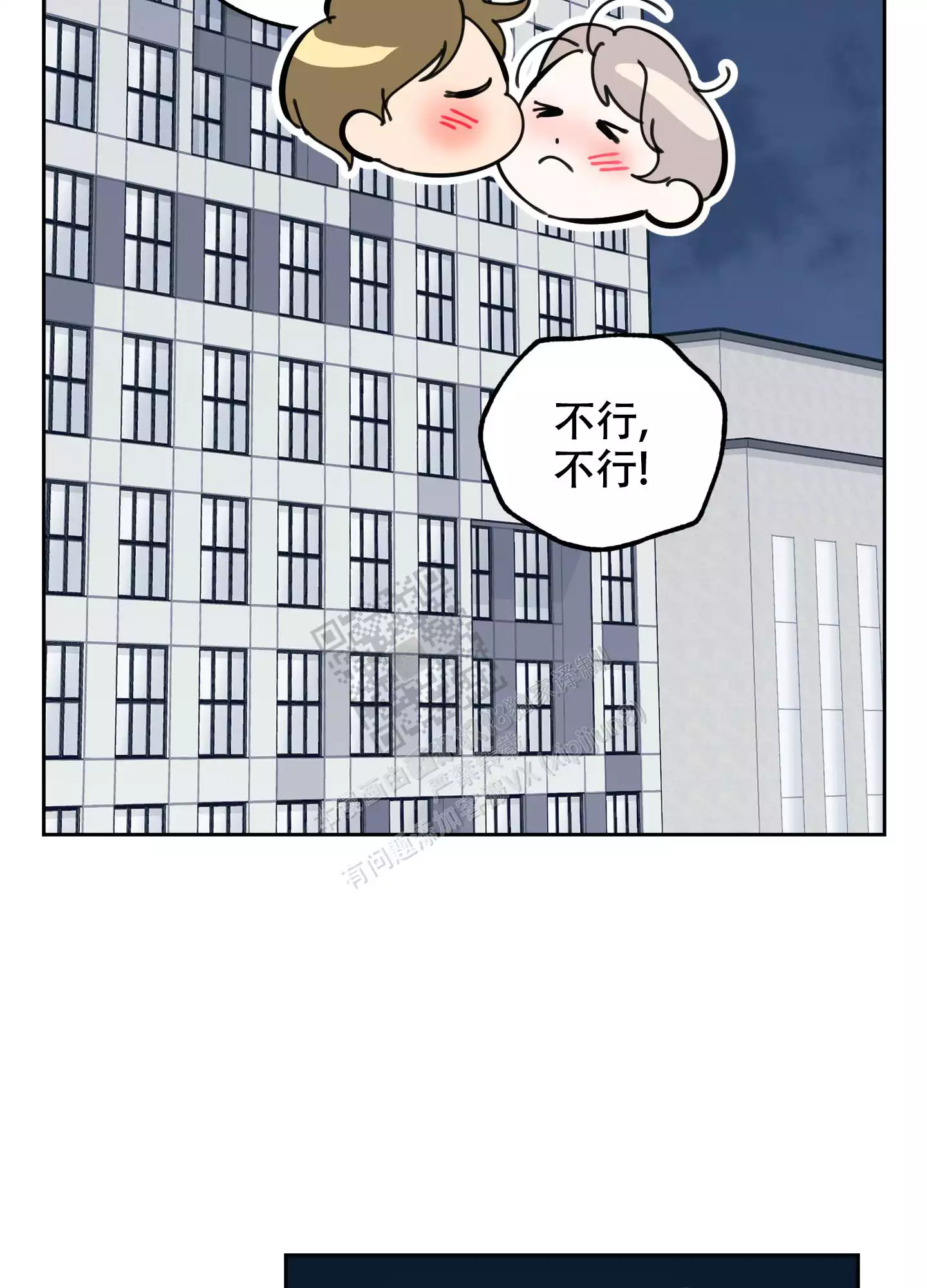 一塌糊涂的爱情 - 第86话 - 第51张图