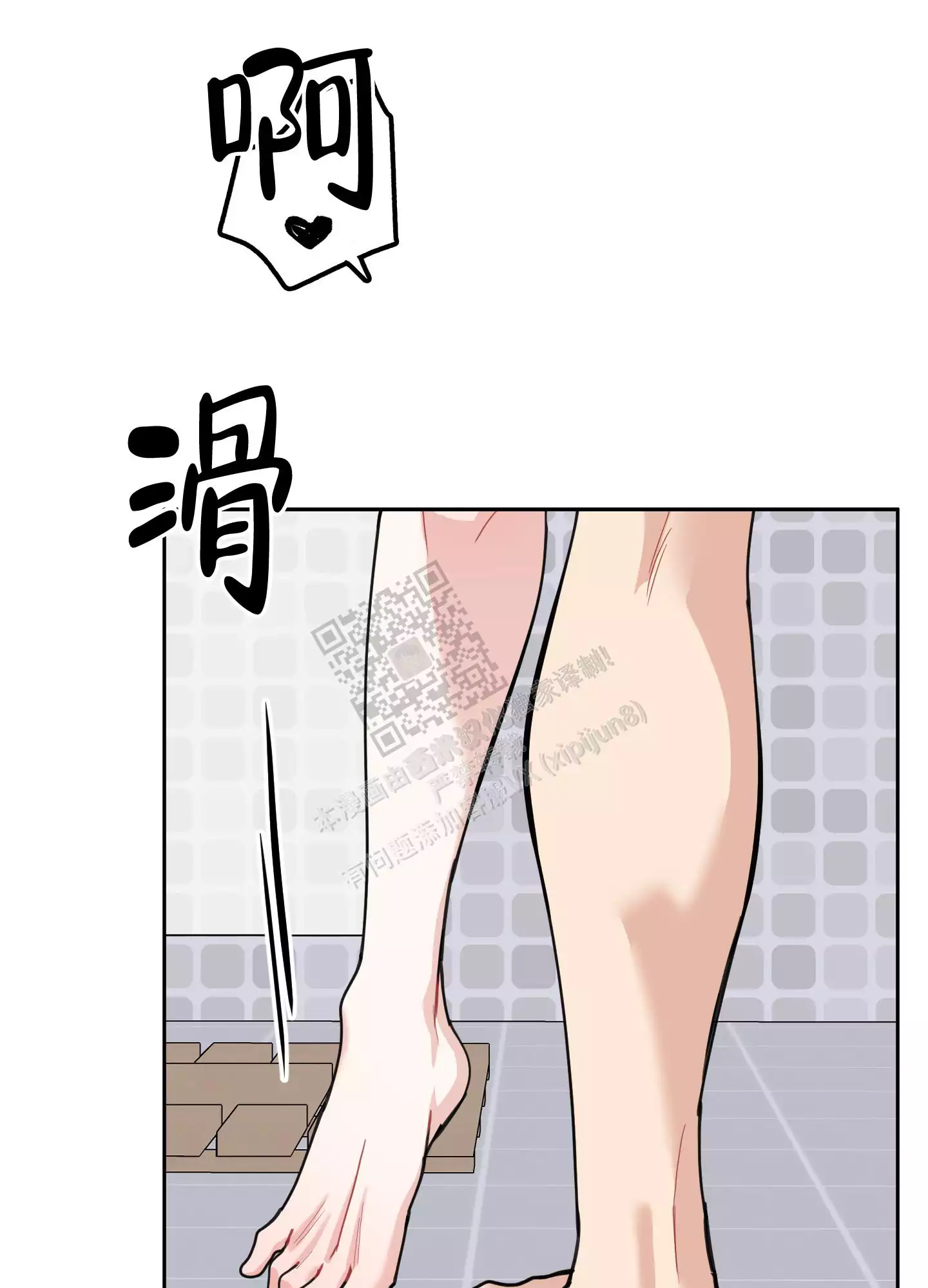 一塌糊涂的爱情 - 第86话 - 第6张图