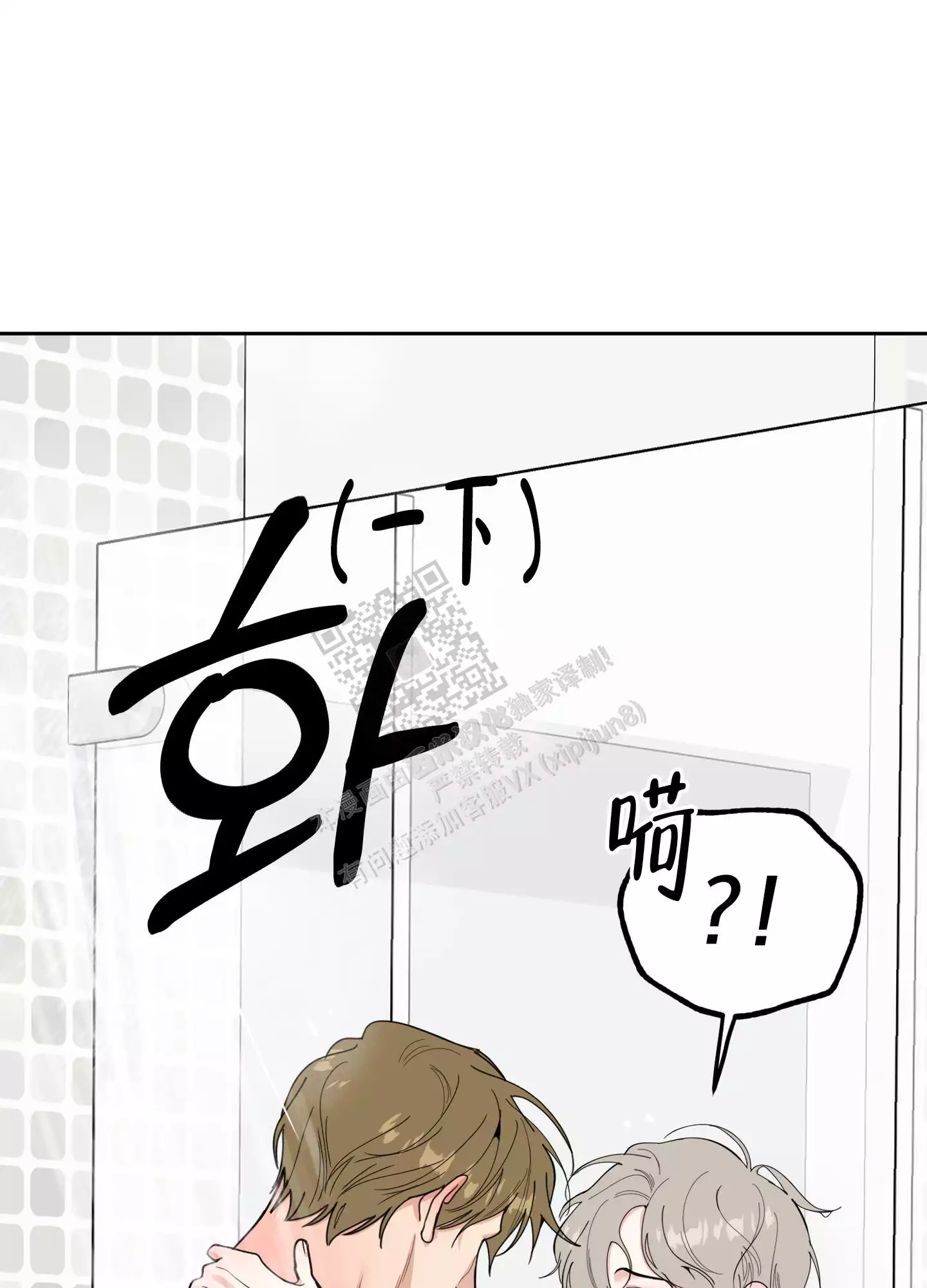 一塌糊涂的爱情 - 第86话 - 第9张图