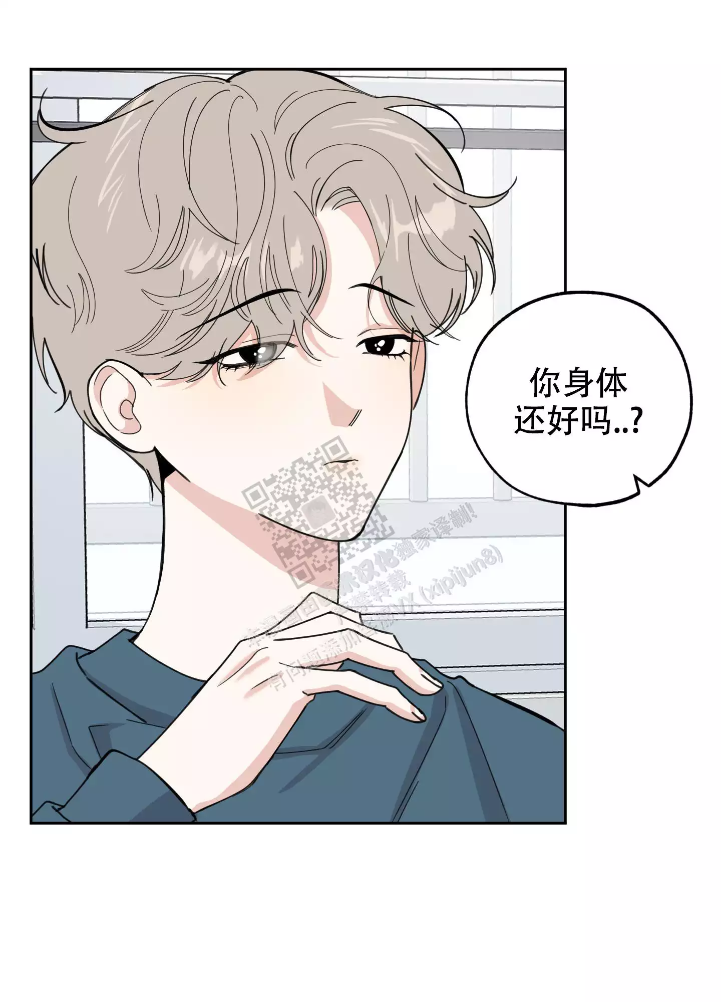 一塌糊涂的爱情 - 第87话 - 第11张图