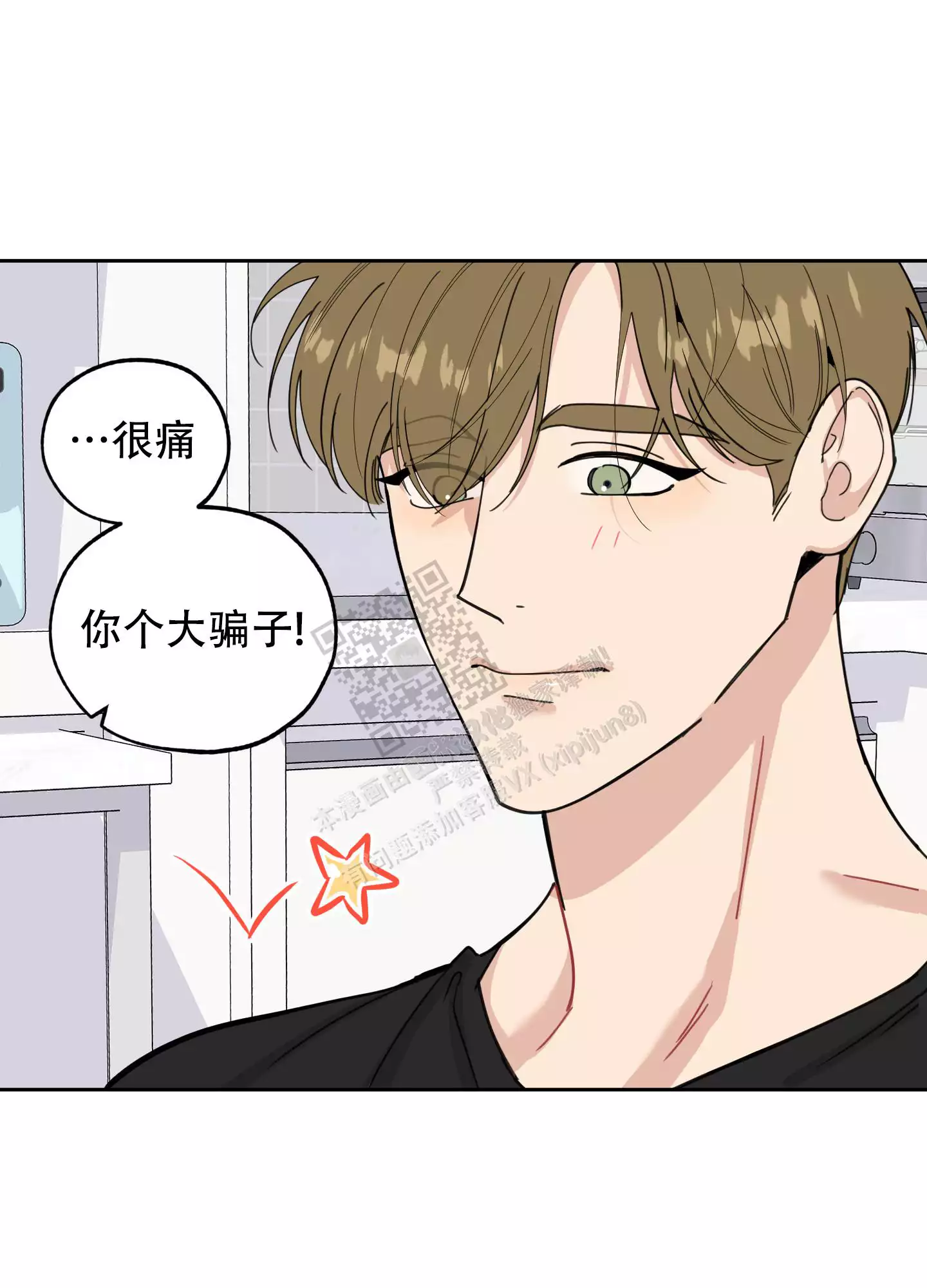 一塌糊涂的爱情 - 第87话 - 第13张图