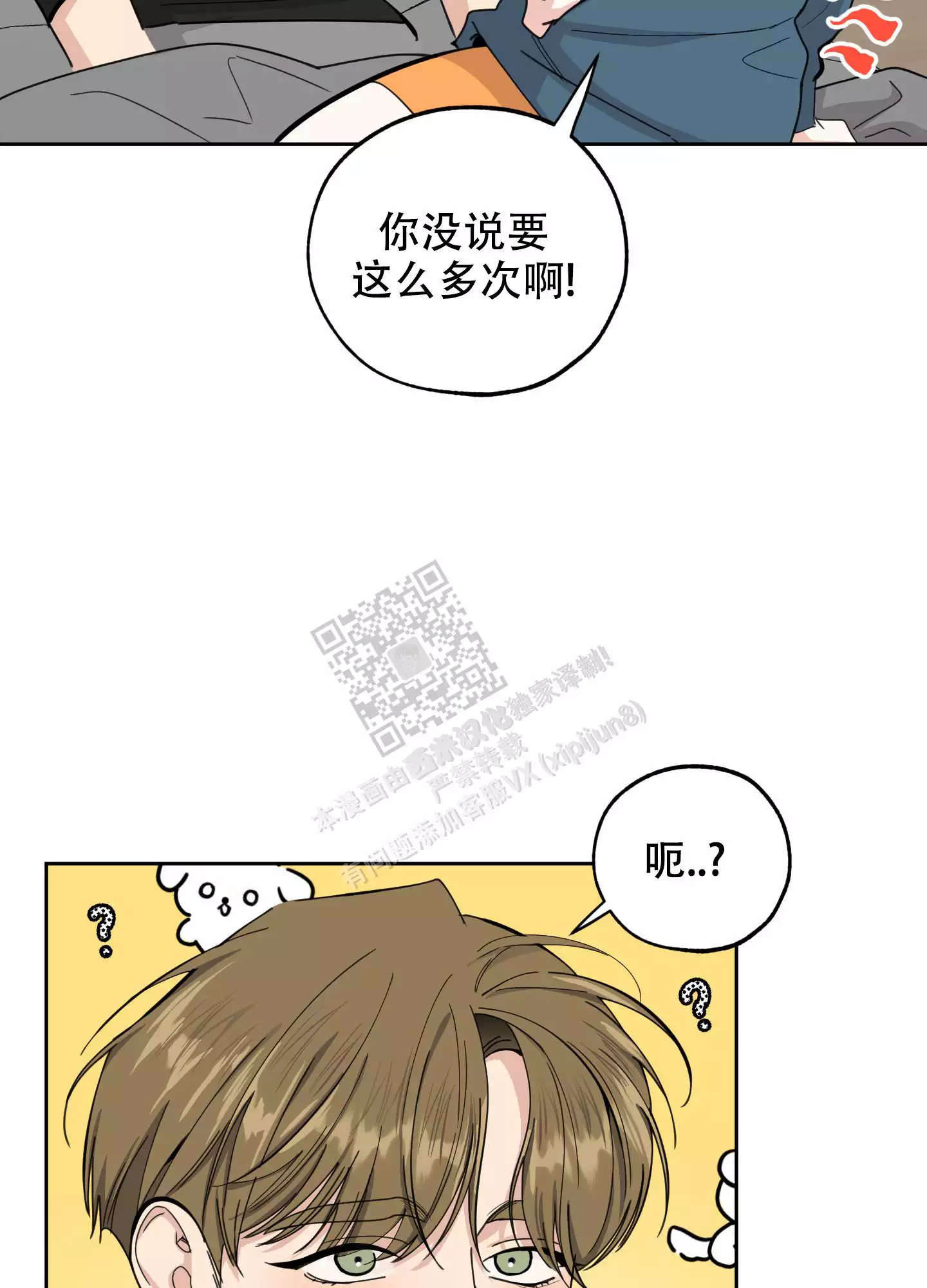 一塌糊涂的爱情 - 第87话 - 第15张图