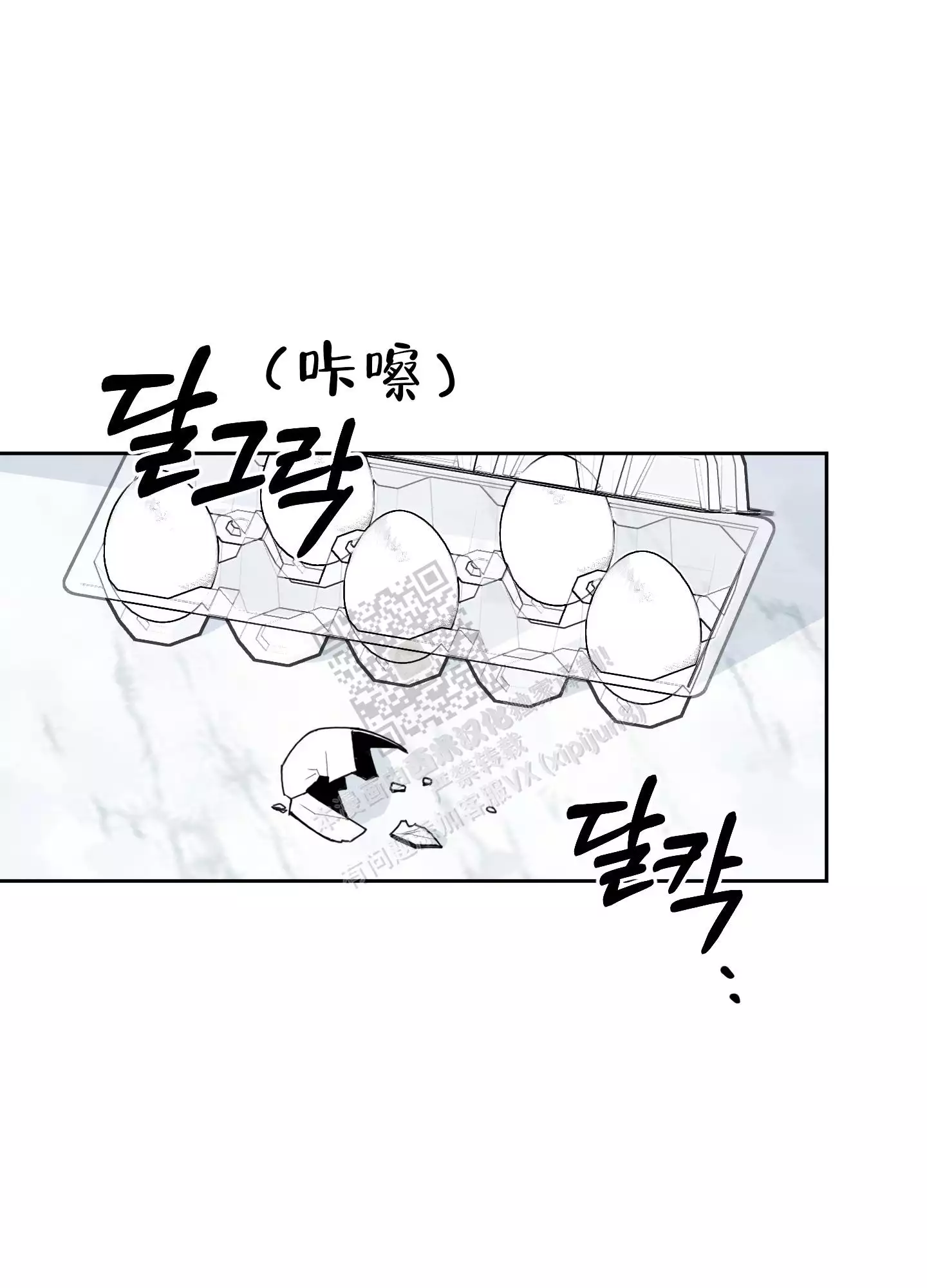 一塌糊涂的爱情 - 第87话 - 第1张图