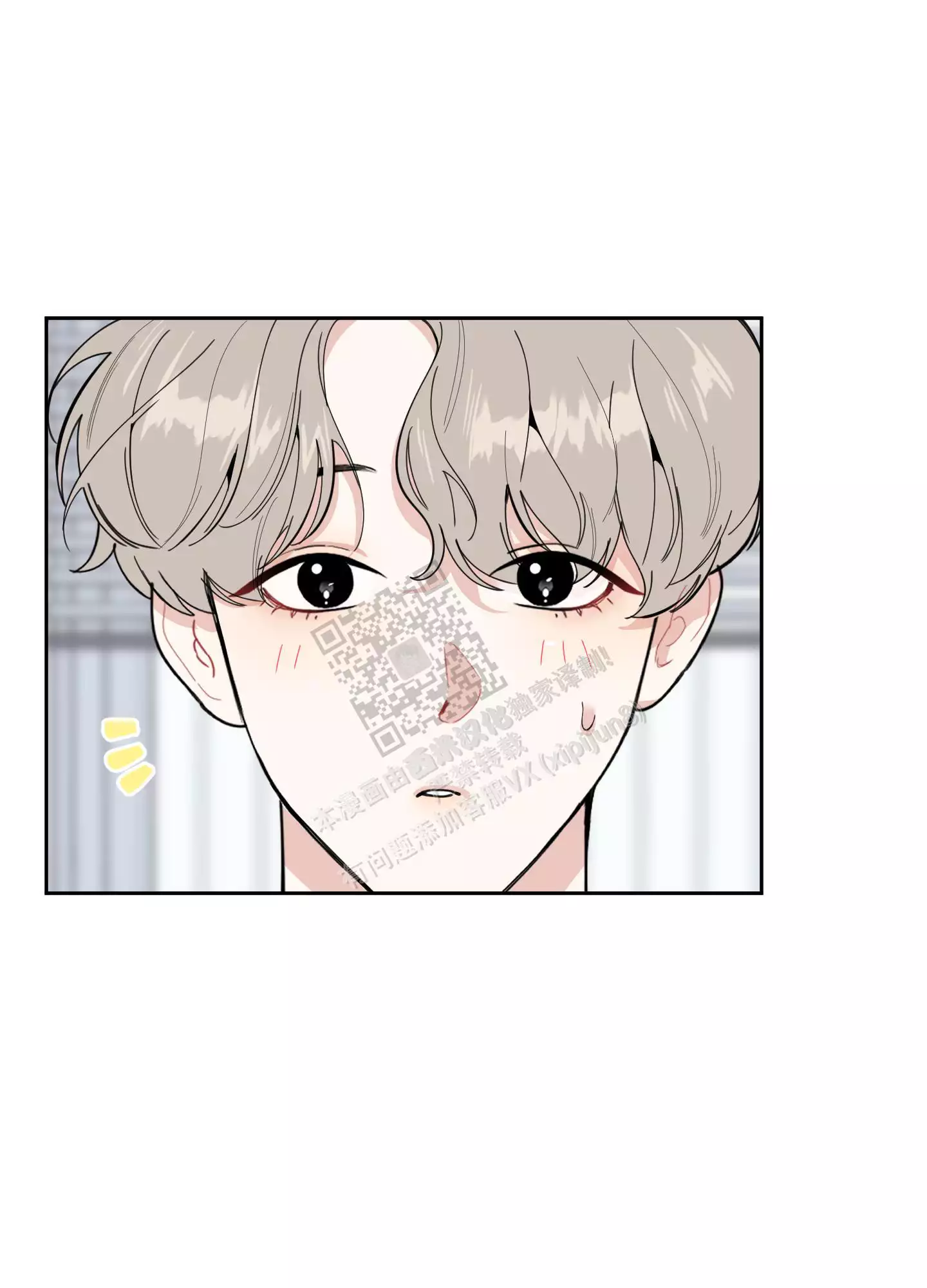 一塌糊涂的爱情 - 第87话 - 第21张图