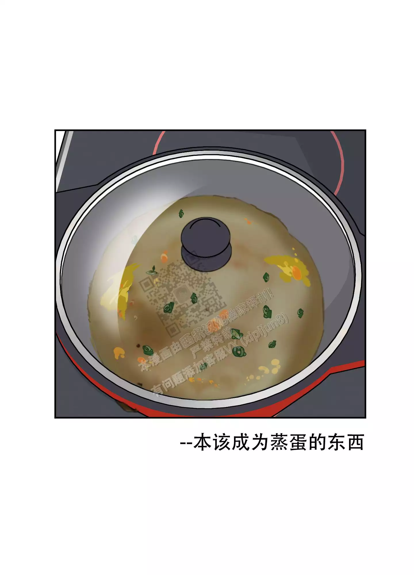 一塌糊涂的爱情 - 第87话 - 第23张图