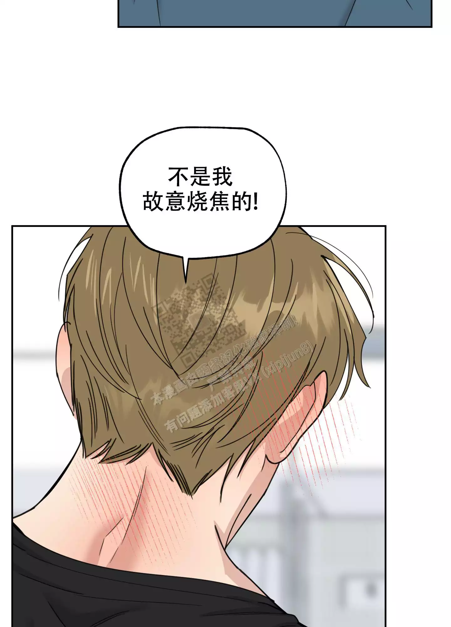 一塌糊涂的爱情 - 第87话 - 第25张图