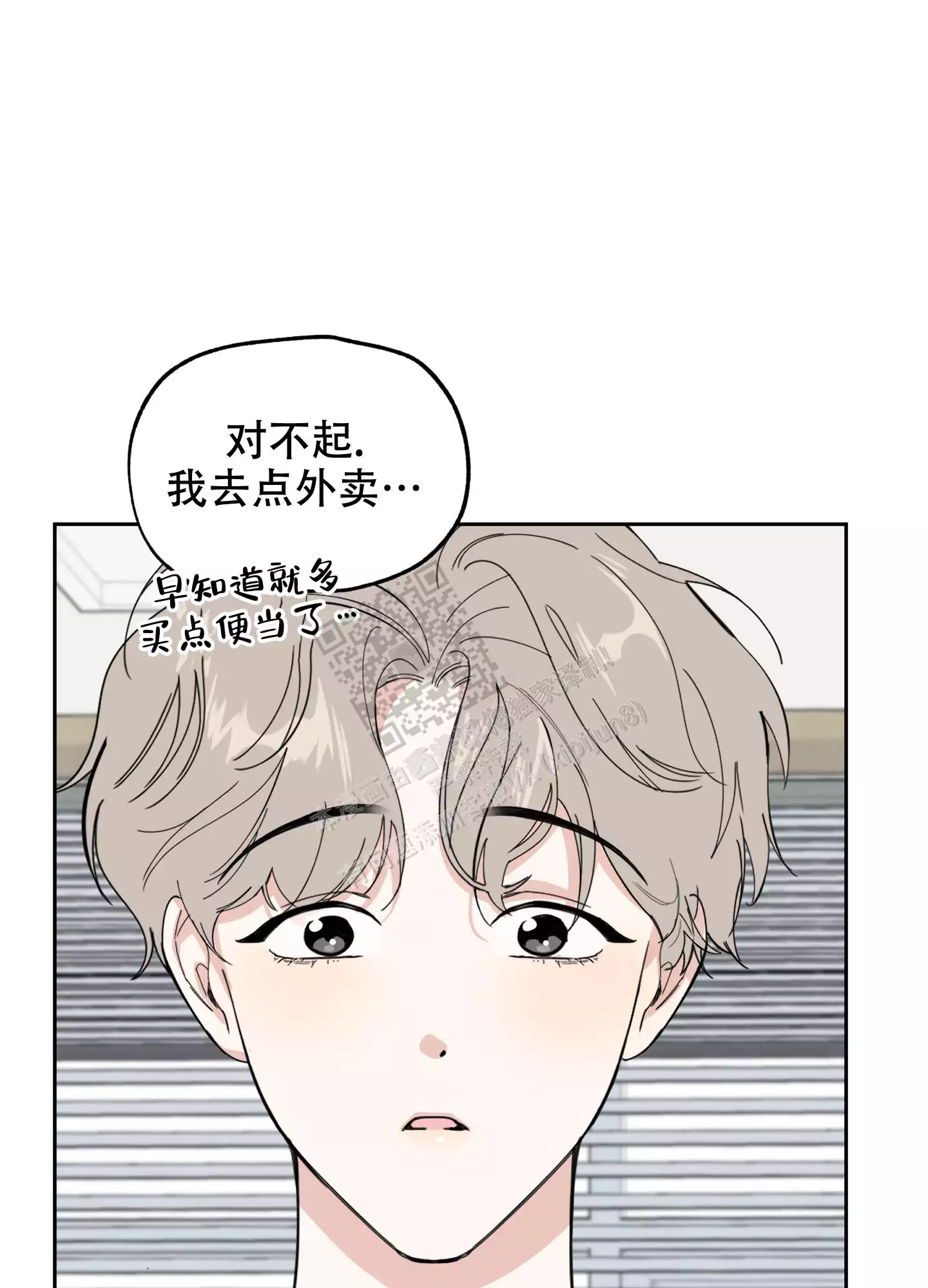 一塌糊涂的爱情 - 第87话 - 第28张图