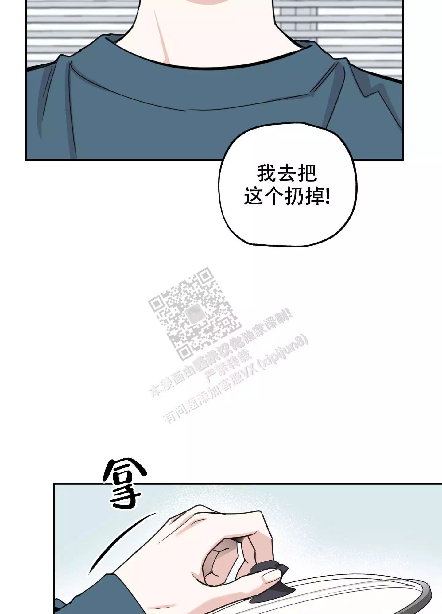 一塌糊涂的爱情 - 第87话 - 第29张图