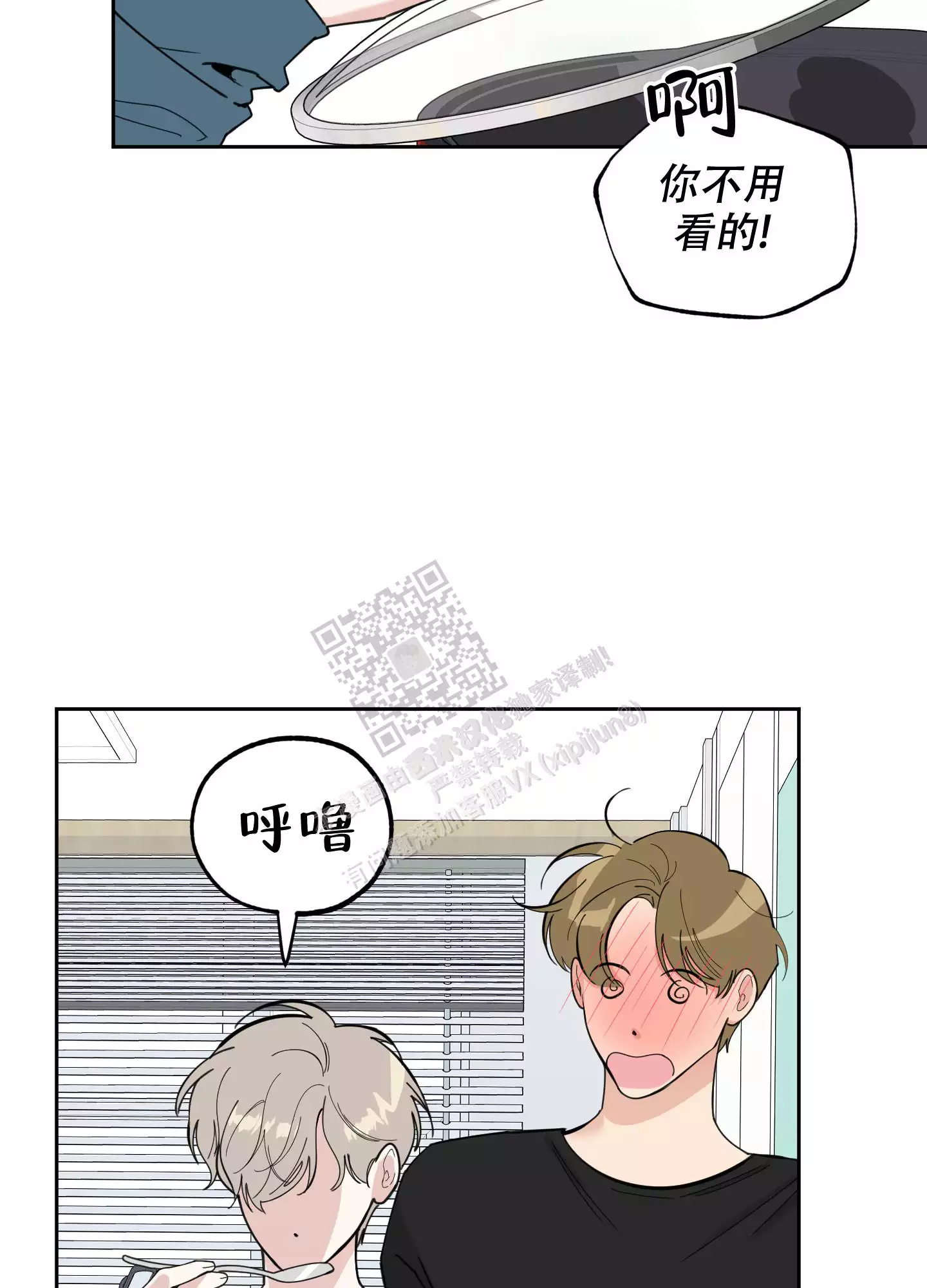 一塌糊涂的爱情 - 第87话 - 第30张图